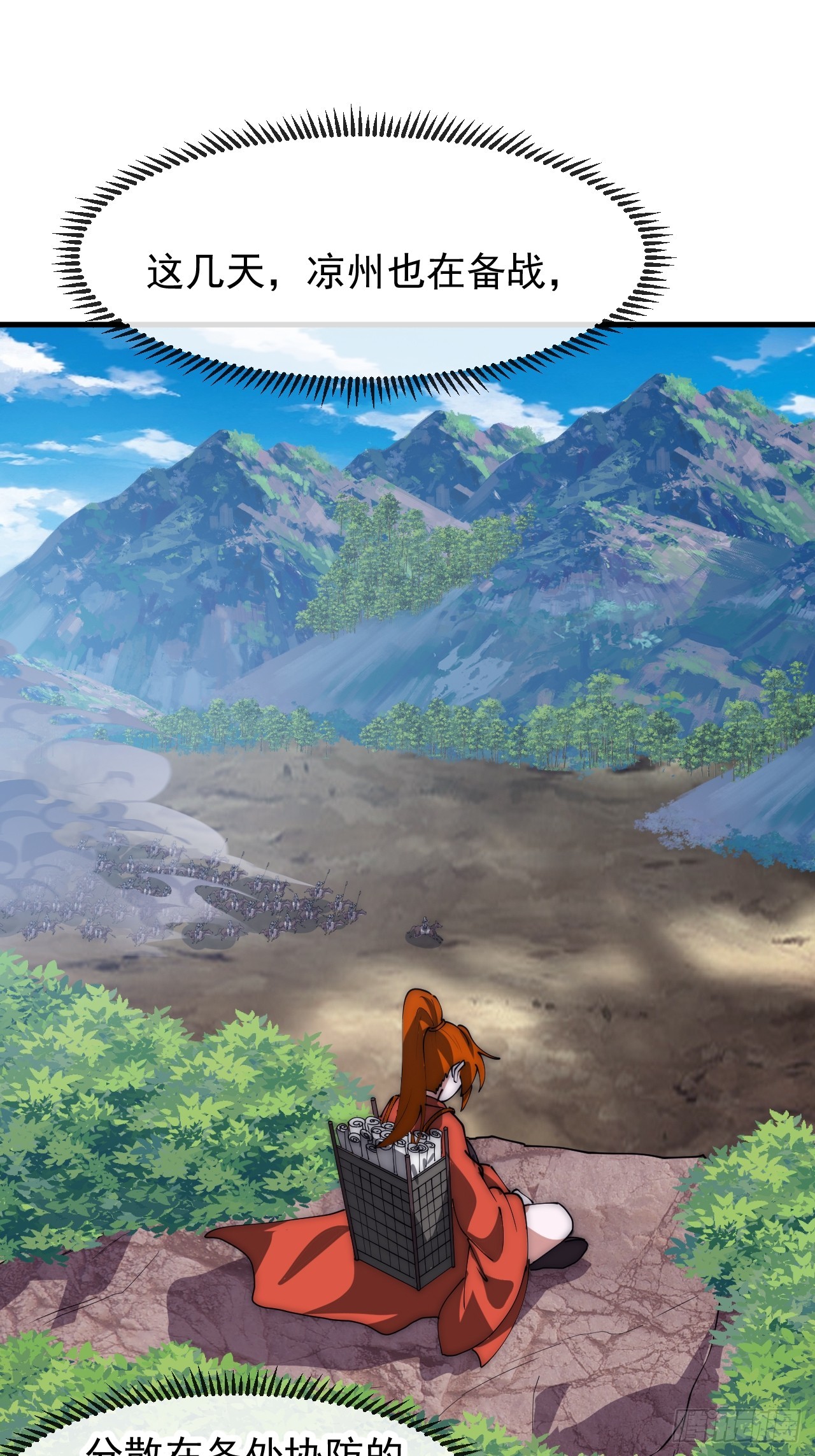 開局一座山 - 第一千一百五十四話：時局(1/2) - 4