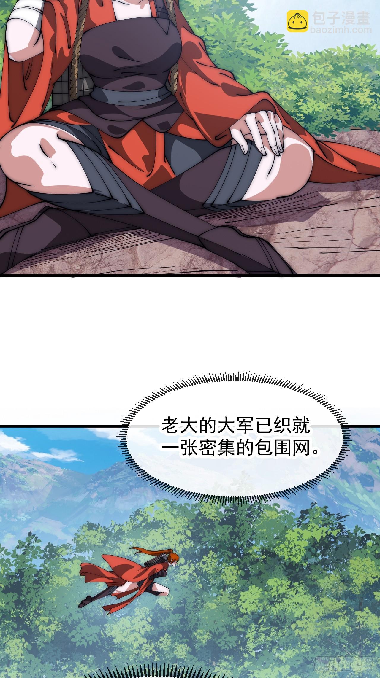 開局一座山 - 第一千一百五十四話：時局(1/2) - 6