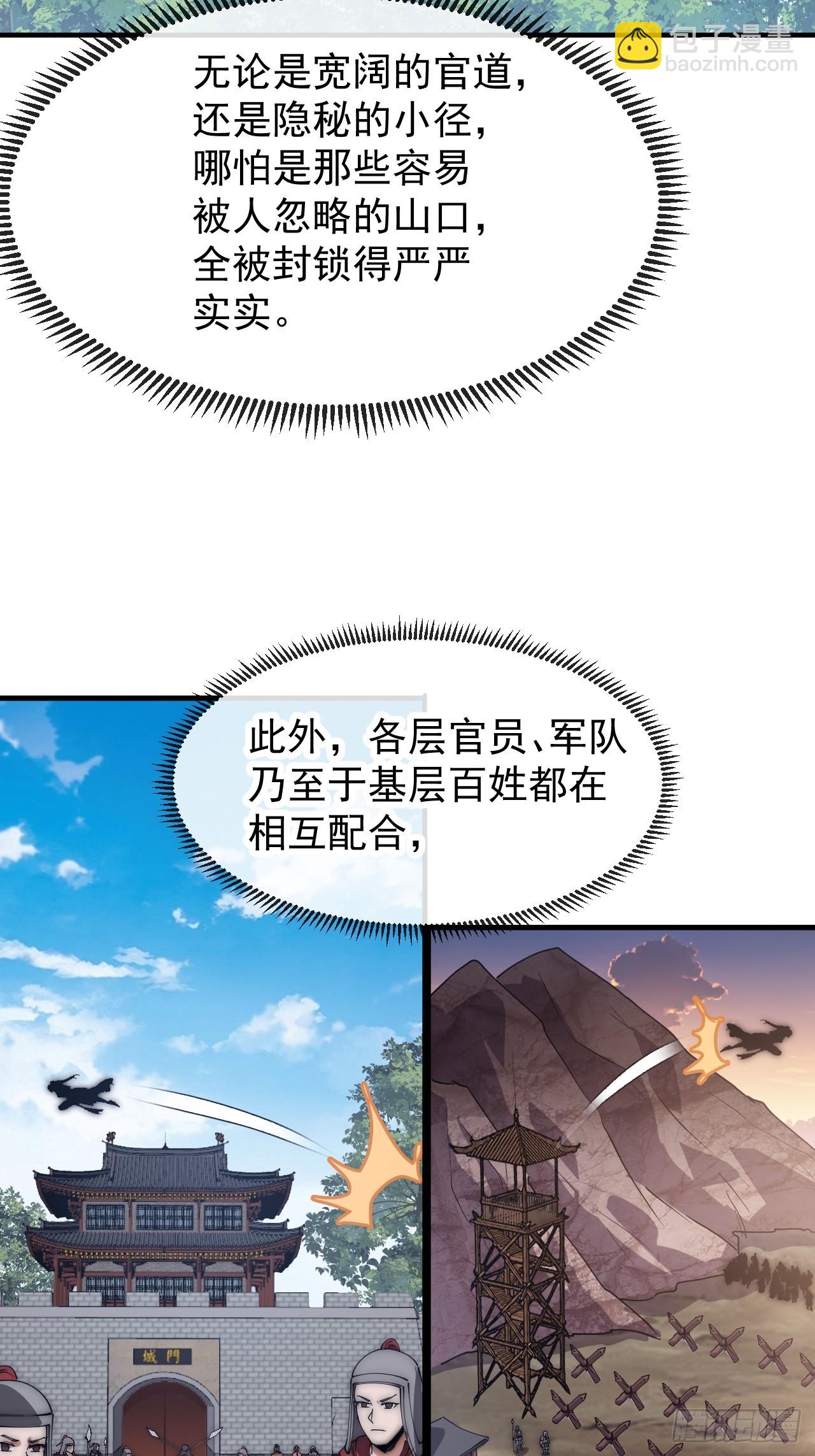 開局一座山 - 第一千一百五十四話：時局(1/2) - 7