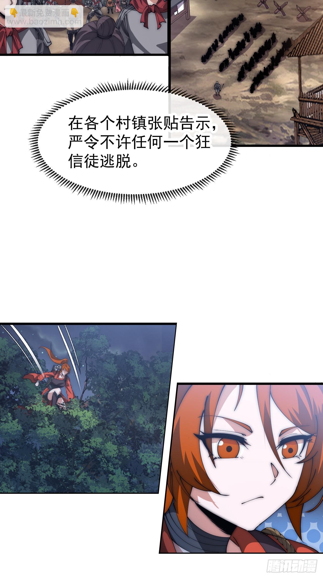 開局一座山 - 第一千一百五十四話：時局(1/2) - 8