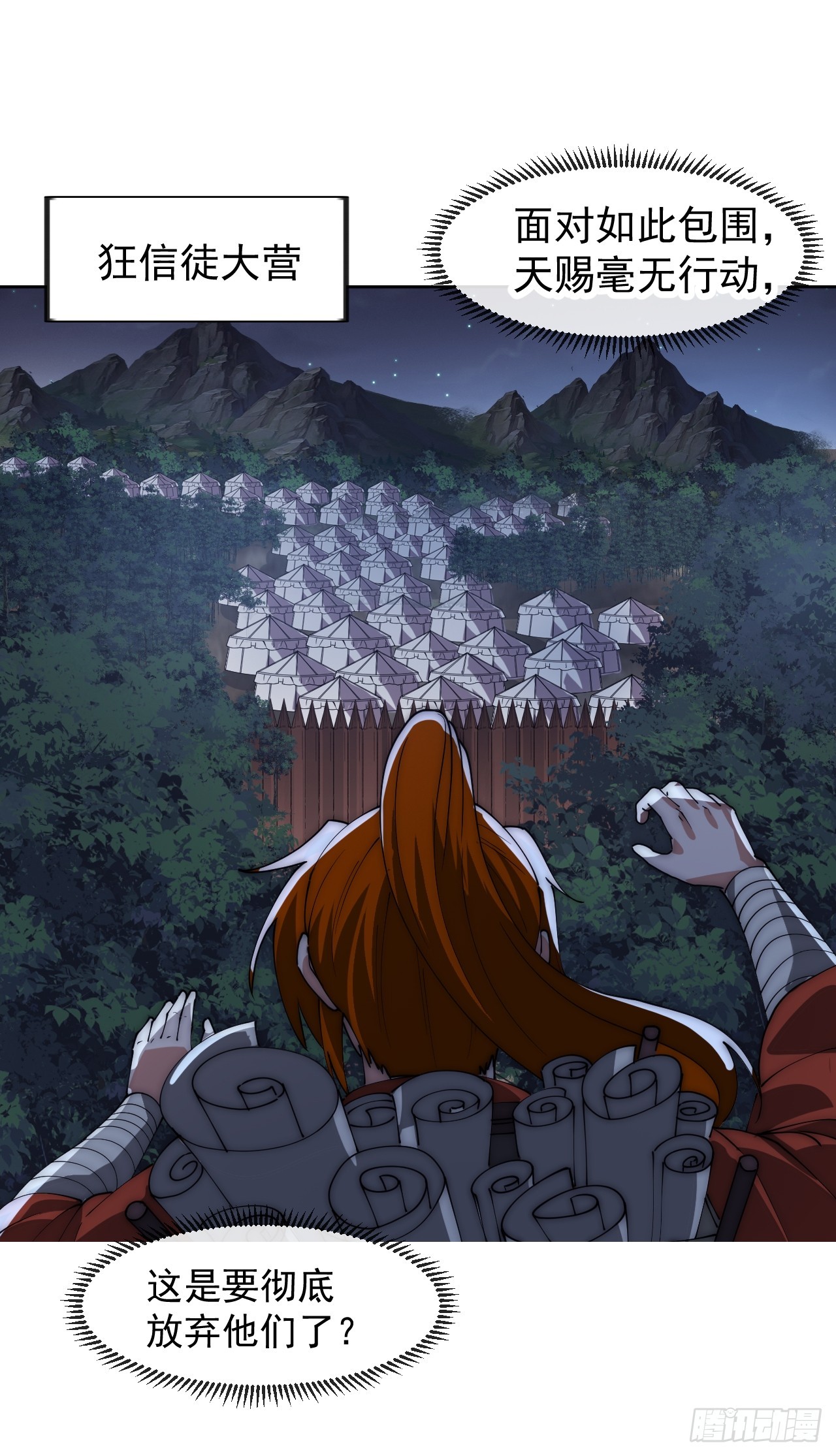 開局一座山 - 第一千一百五十四話：時局(1/2) - 1