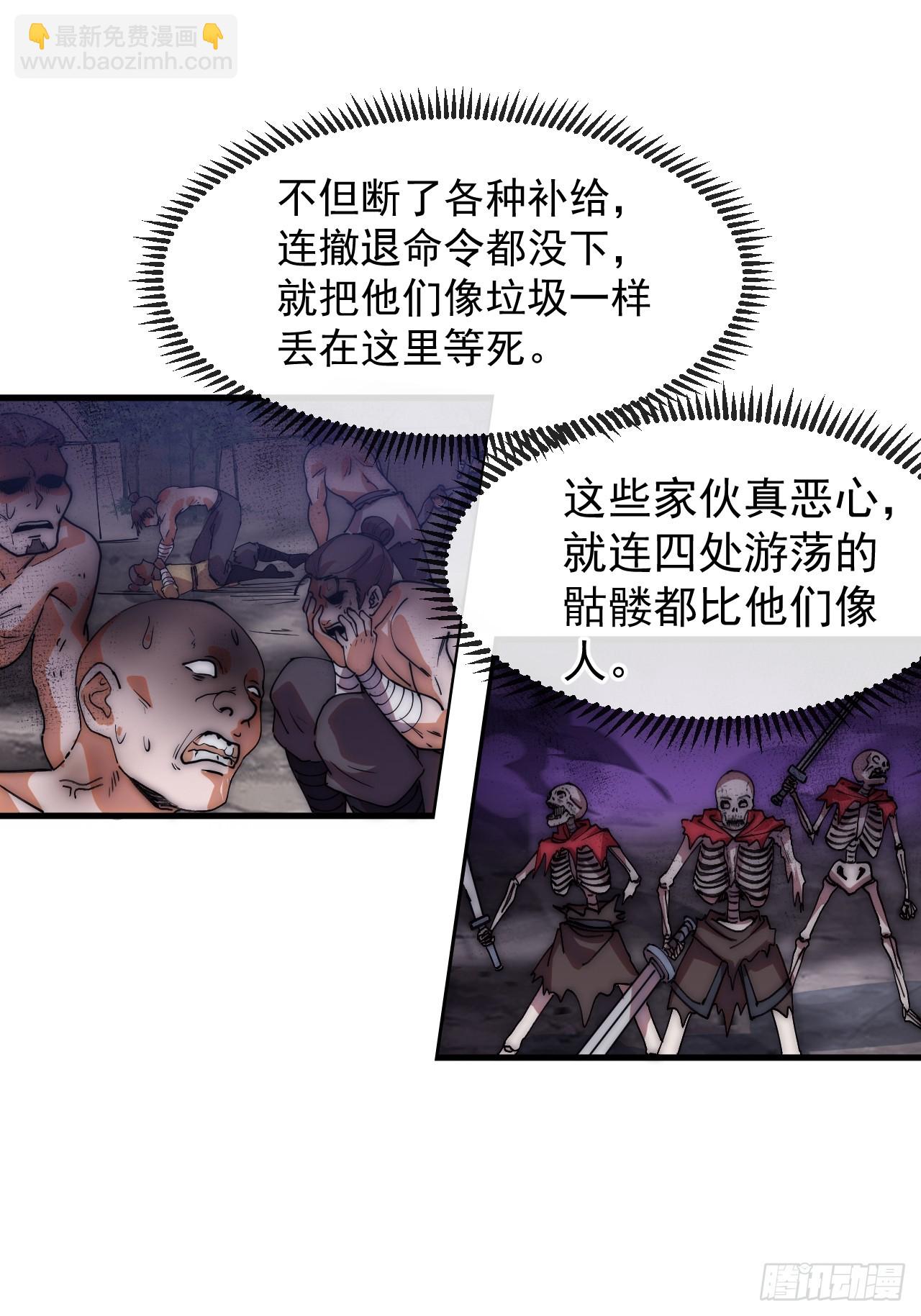 開局一座山 - 第一千一百五十四話：時局(1/2) - 2