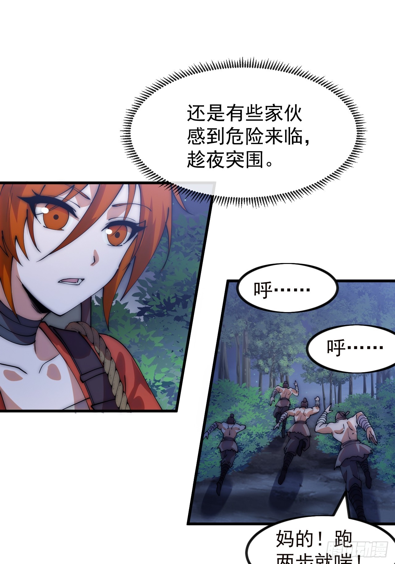 開局一座山 - 第一千一百五十四話：時局(1/2) - 4