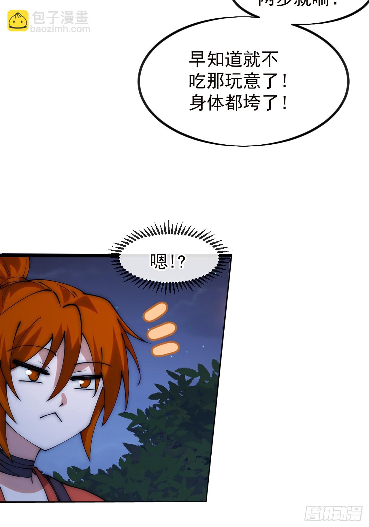 開局一座山 - 第一千一百五十四話：時局(1/2) - 5