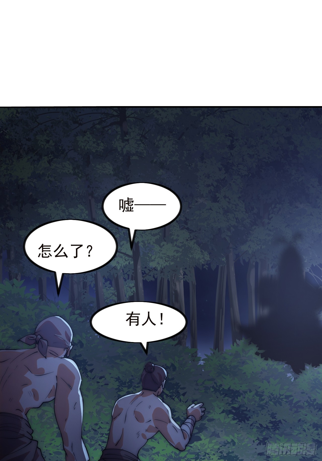 開局一座山 - 第一千一百五十四話：時局(1/2) - 6