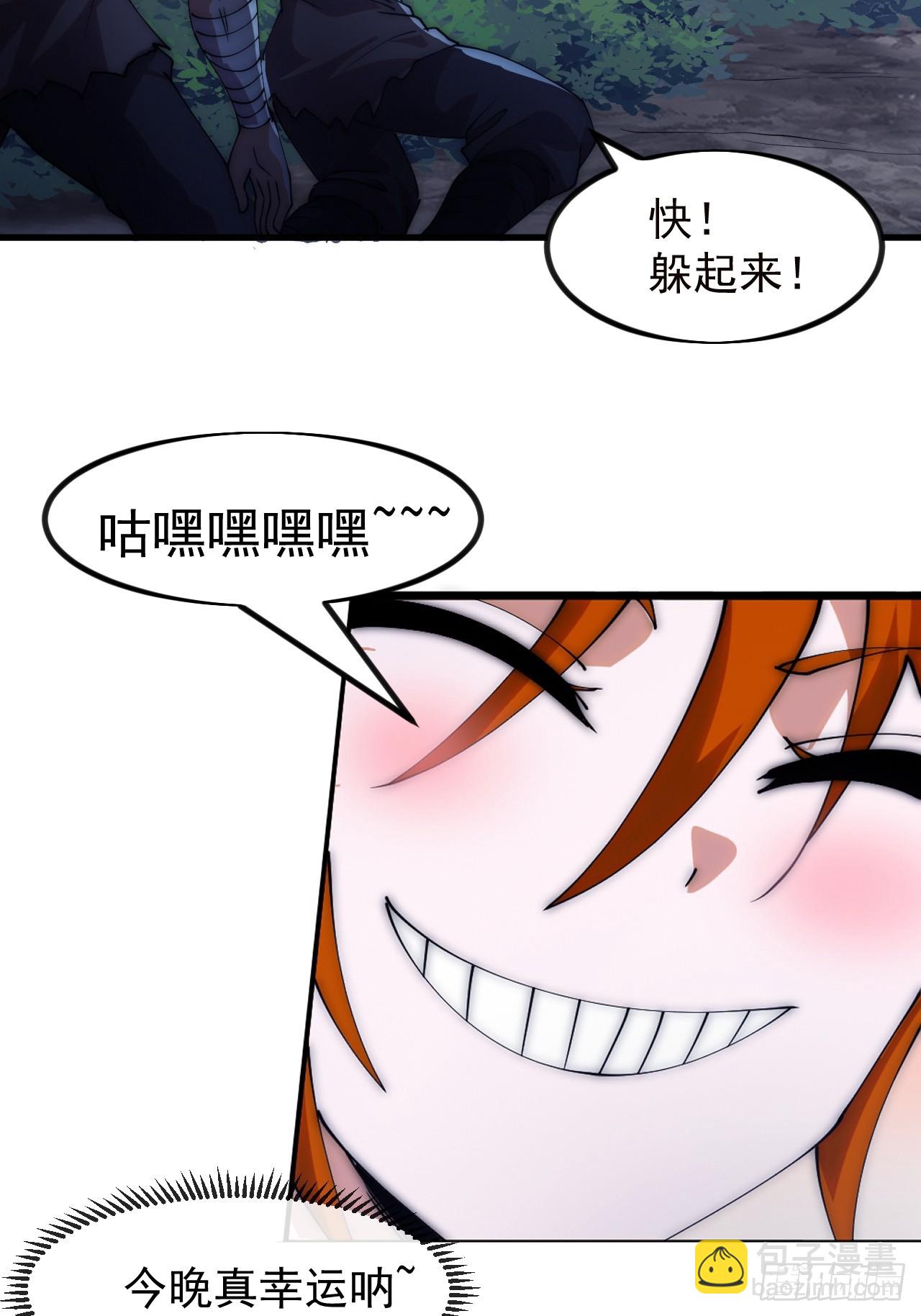 開局一座山 - 第一千一百五十四話：時局(1/2) - 7