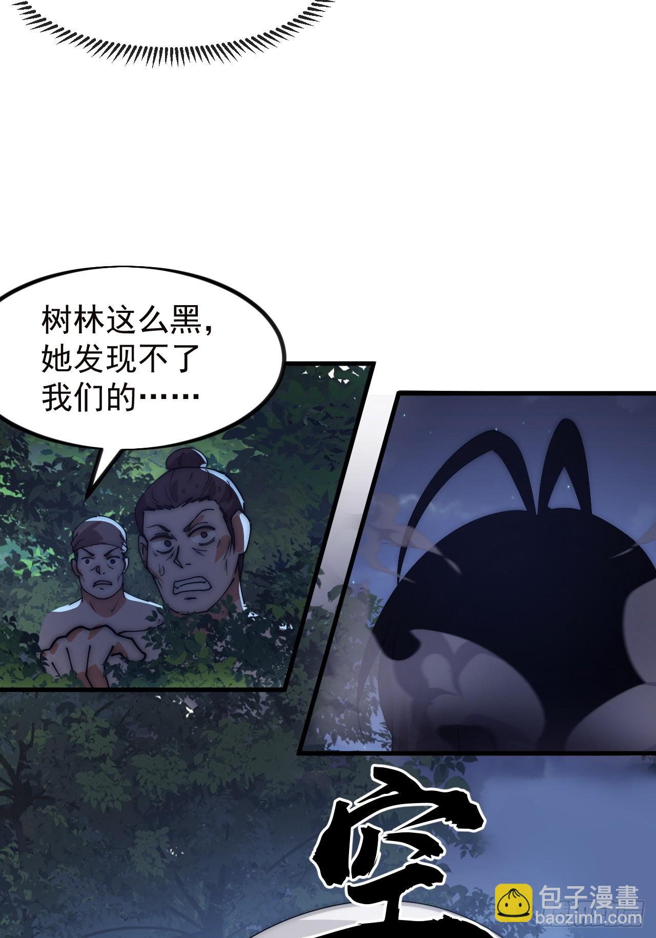 開局一座山 - 第一千一百五十四話：時局(1/2) - 8