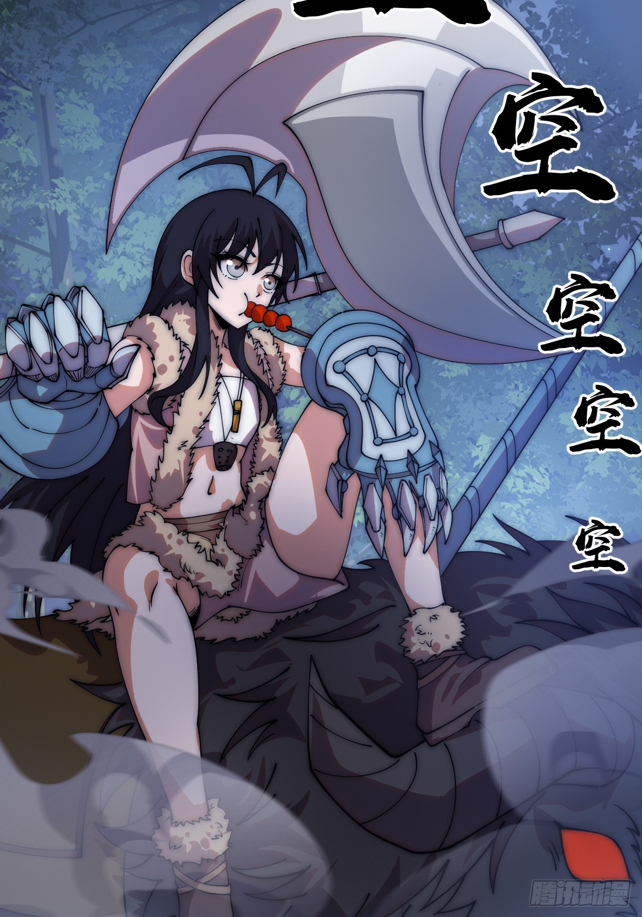 開局一座山 - 第一千一百五十四話：時局(1/2) - 1