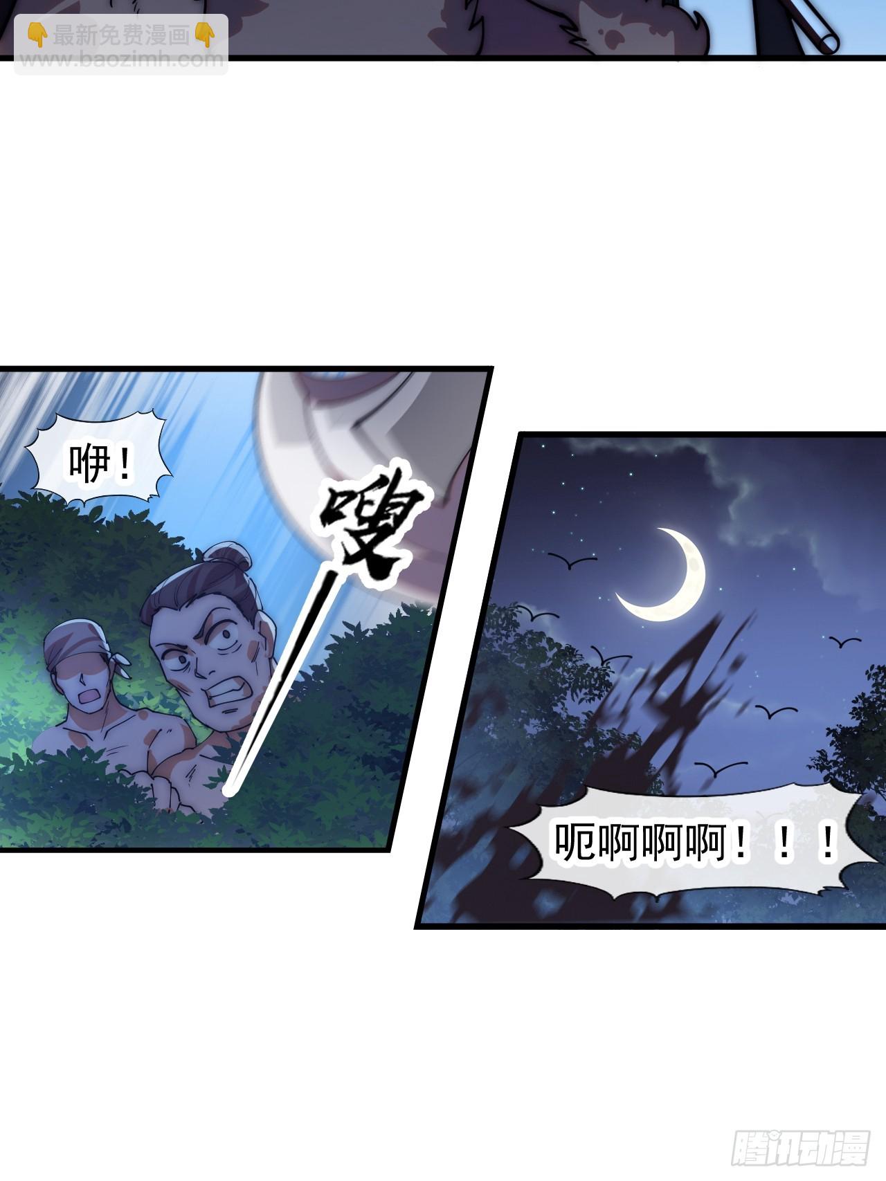 開局一座山 - 第一千一百五十四話：時局(1/2) - 4