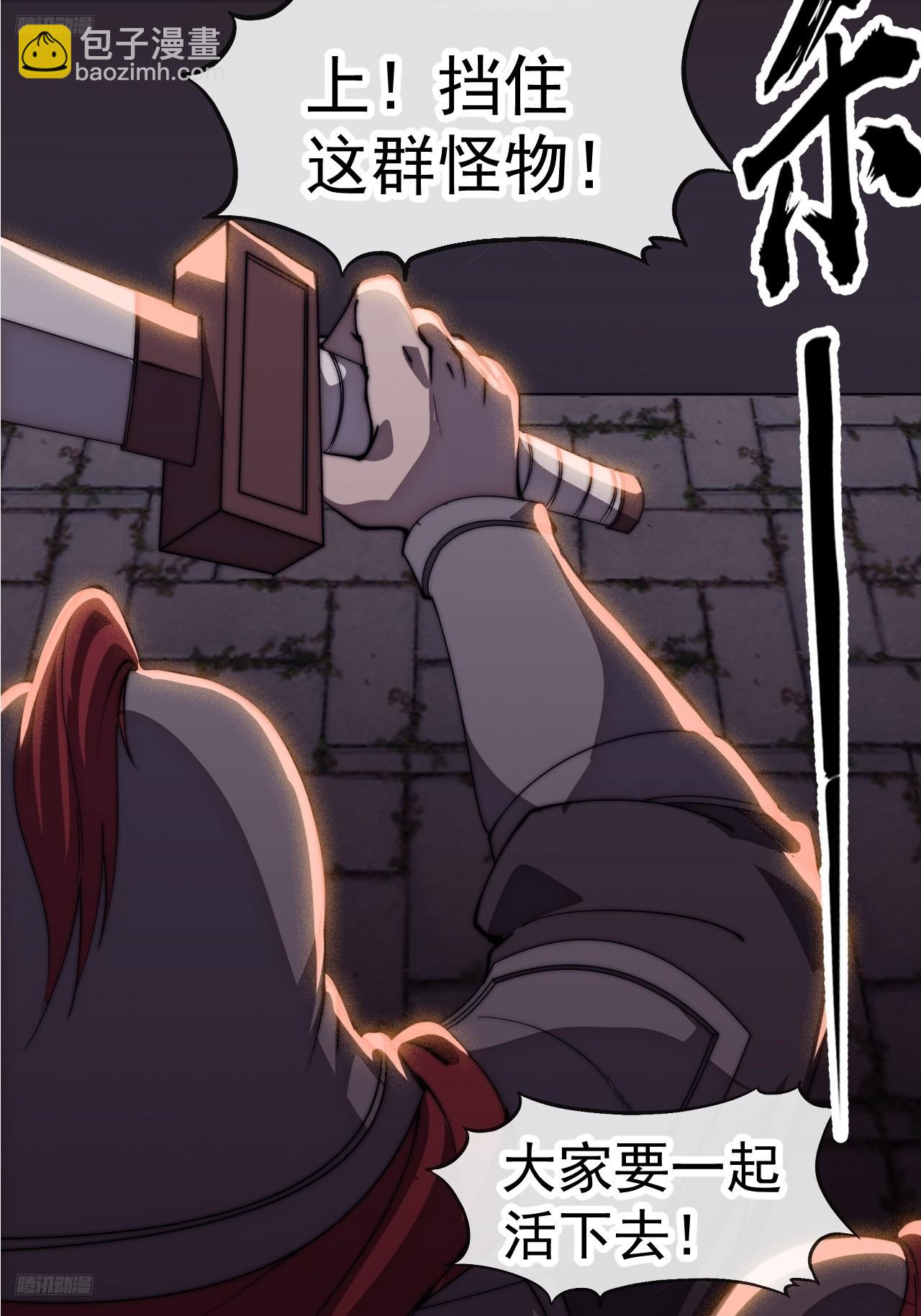 開局一座山 - 第一千一百五十四話：時局(1/2) - 4