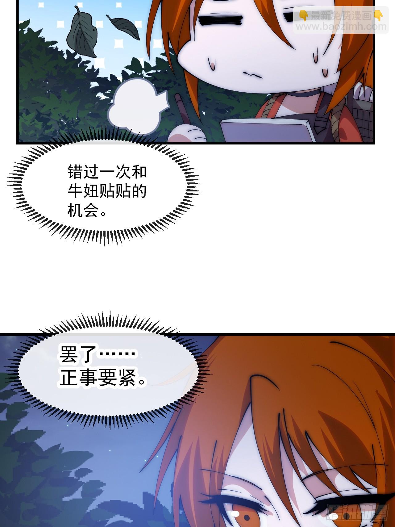 開局一座山 - 第一千一百五十四話：時局(1/2) - 2