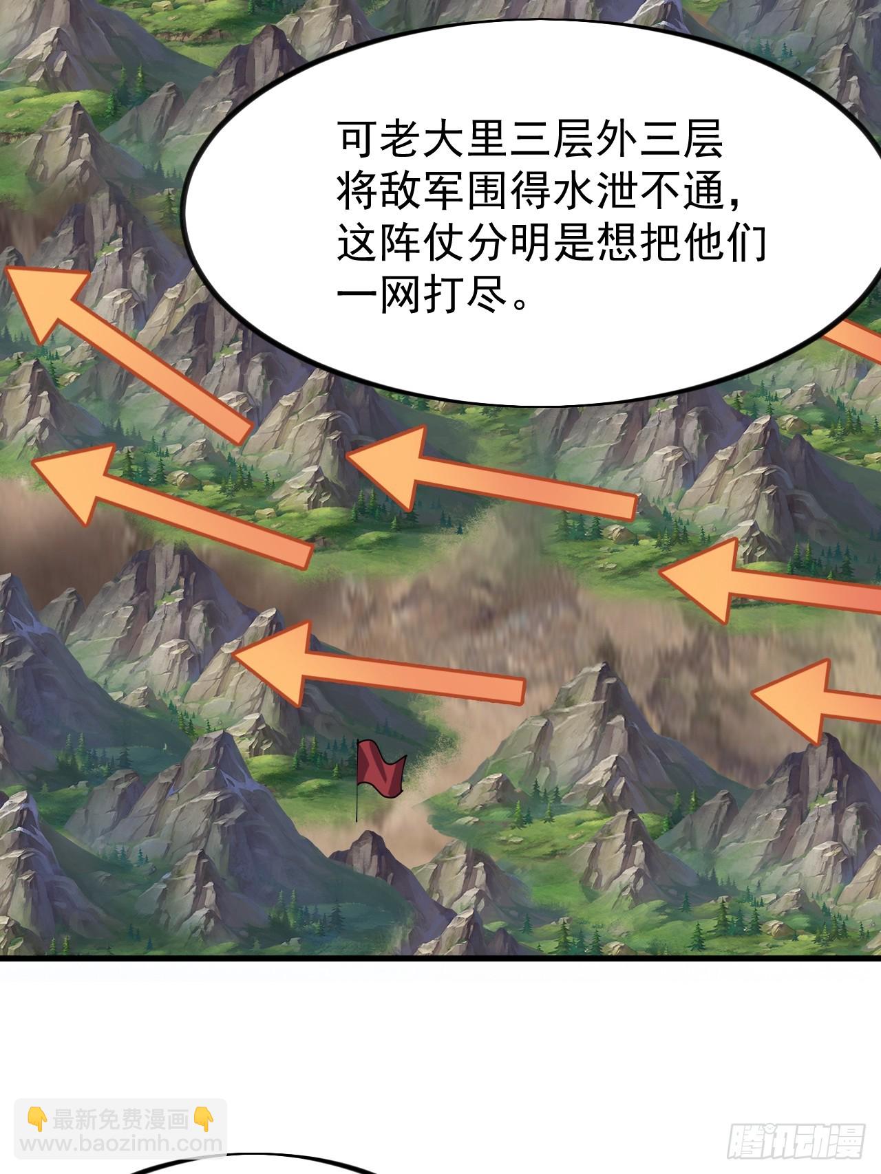 開局一座山 - 第一千一百五十四話：時局(1/2) - 5