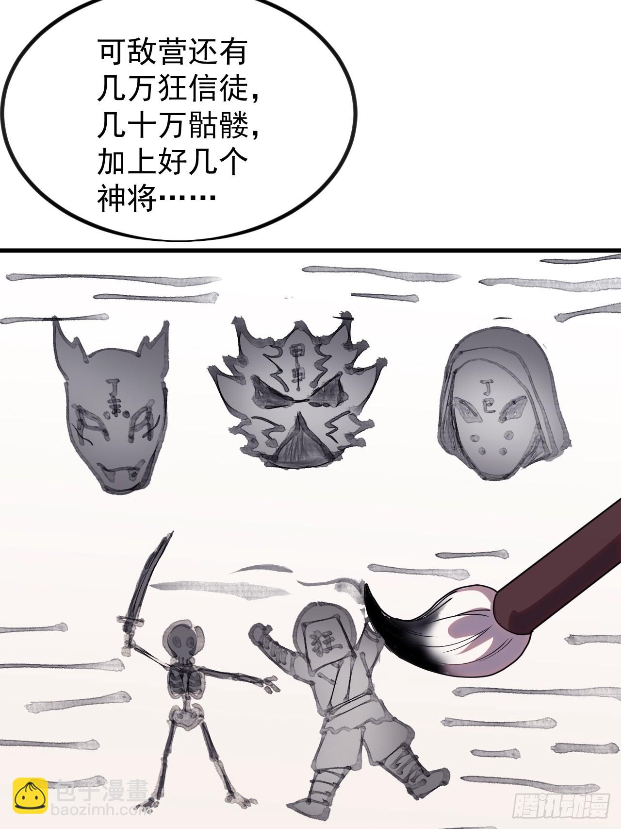 開局一座山 - 第一千一百五十四話：時局(1/2) - 6