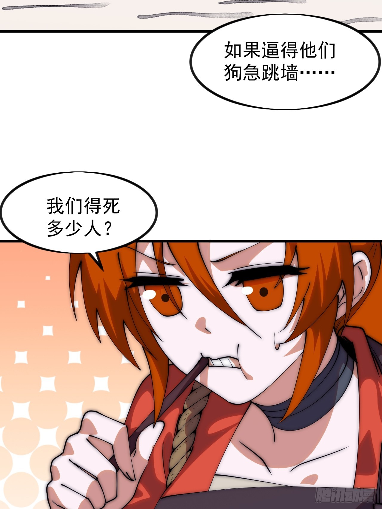 開局一座山 - 第一千一百五十四話：時局(1/2) - 7