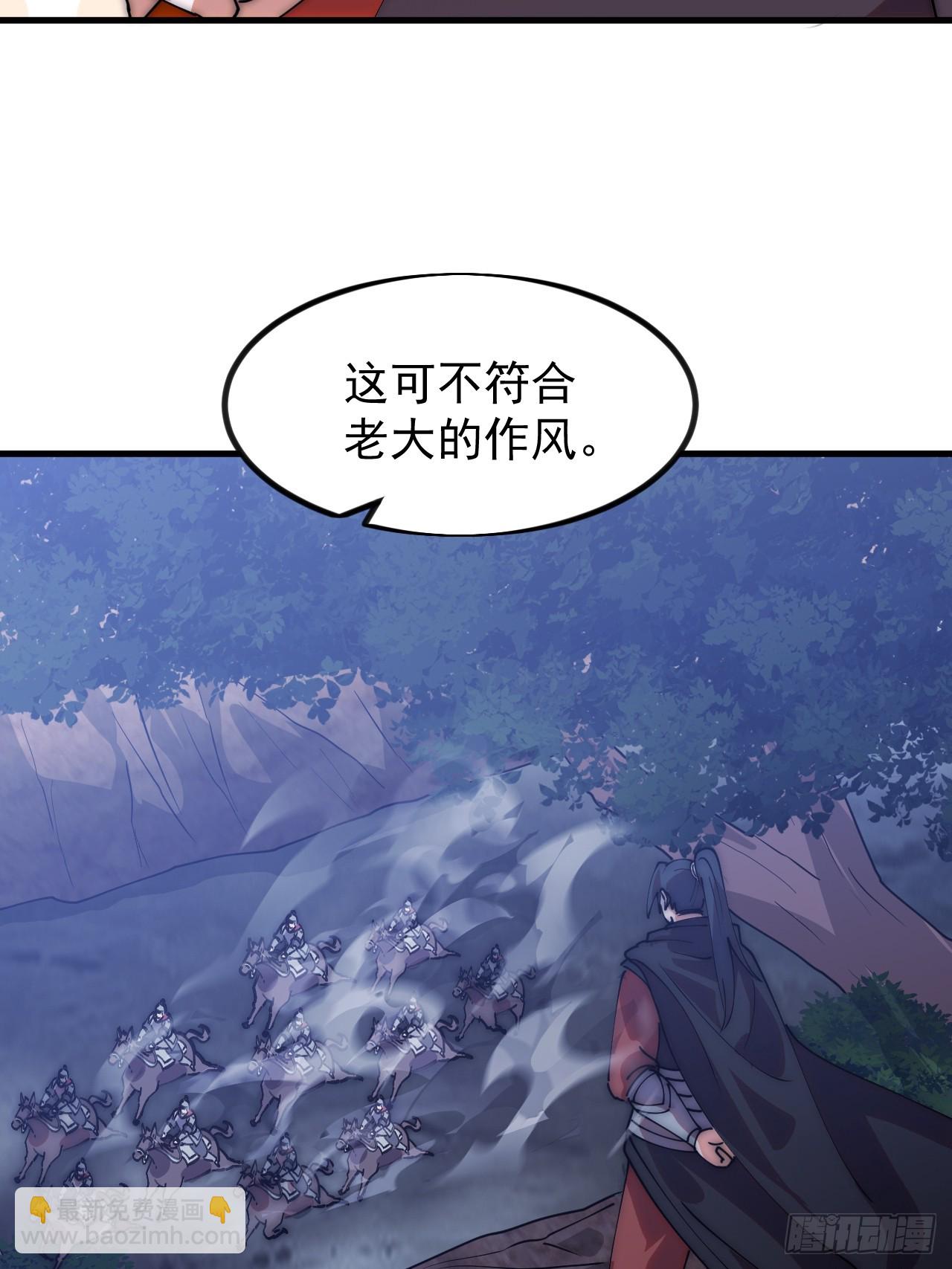 開局一座山 - 第一千一百五十四話：時局(1/2) - 8