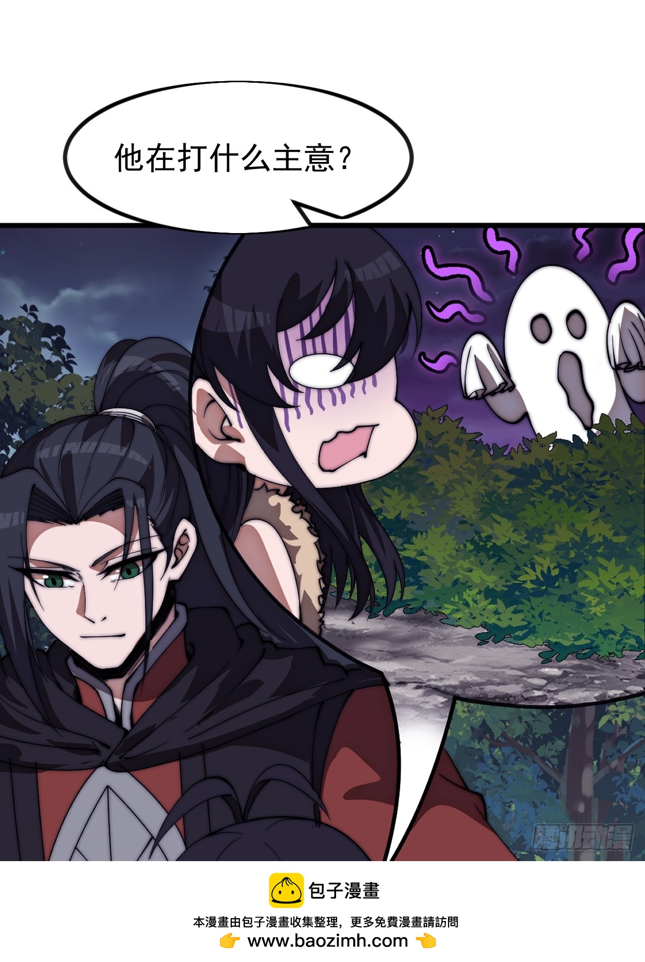 開局一座山 - 第一千一百五十四話：時局(1/2) - 2