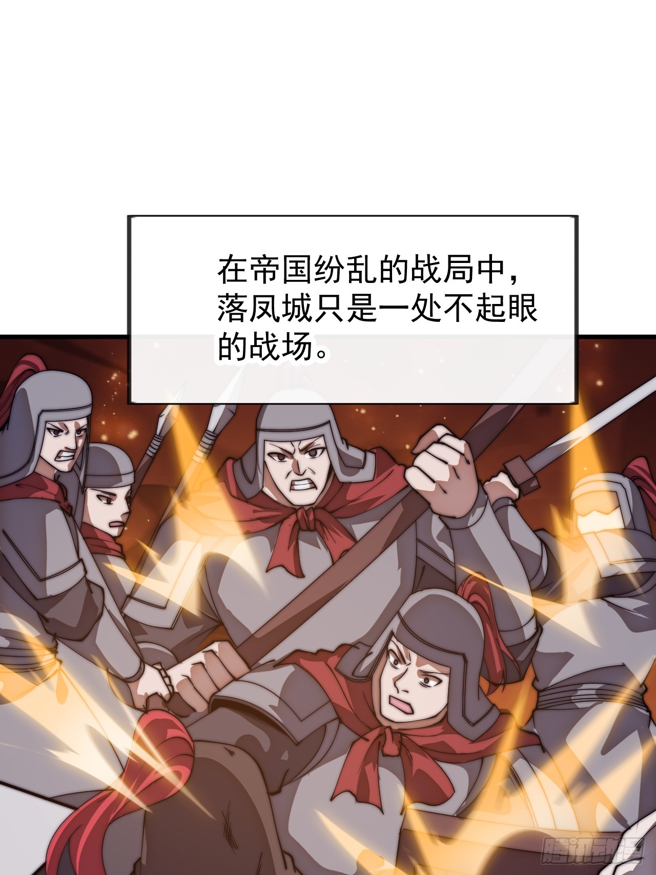 開局一座山 - 第一千一百五十四話：時局(2/2) - 1