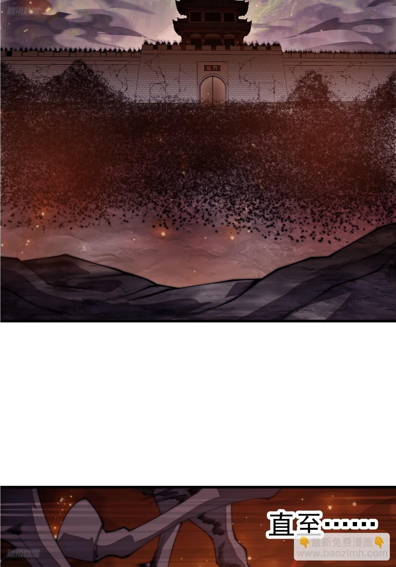 開局一座山 - 第一千一百五十四話：時局(1/2) - 6