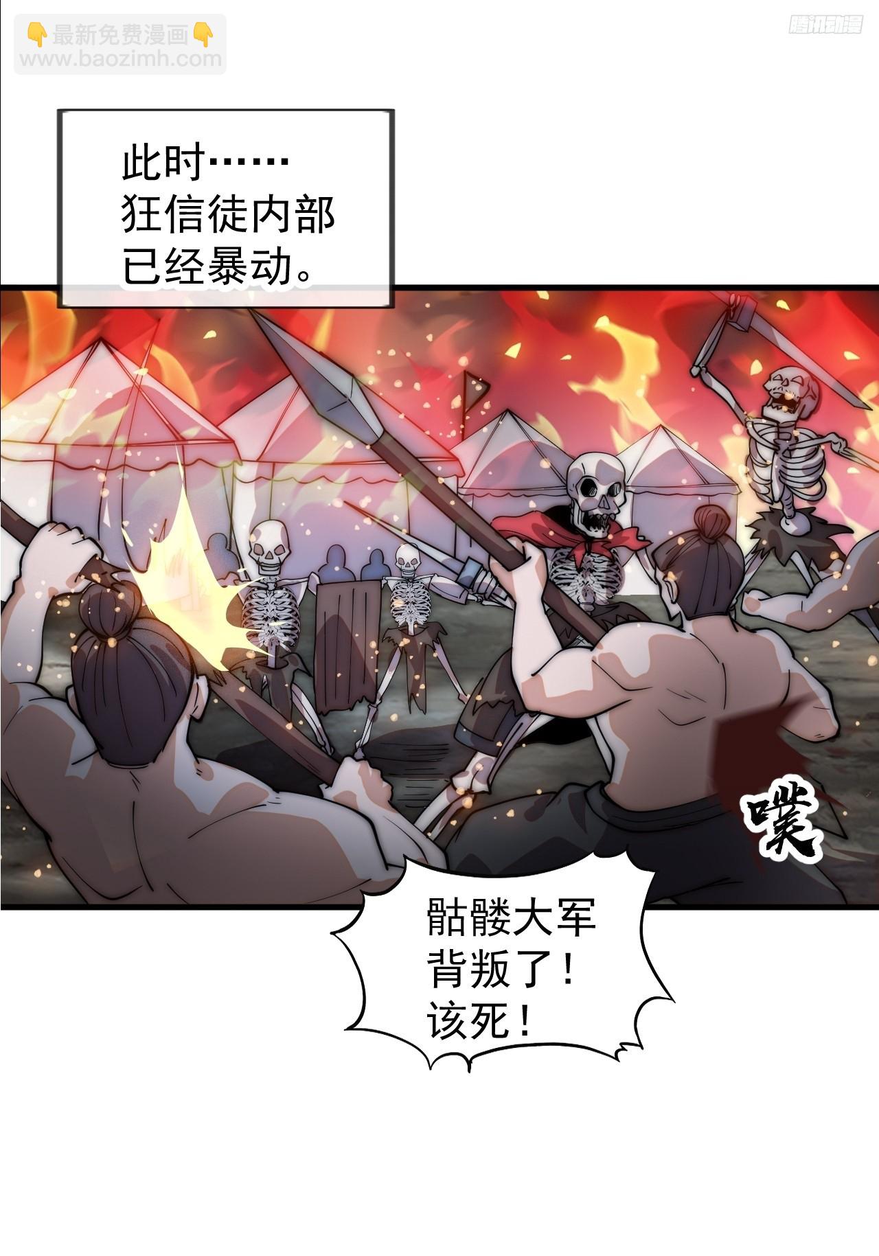 開局一座山 - 第一千一百五十六話：攻入敵營(1/2) - 2