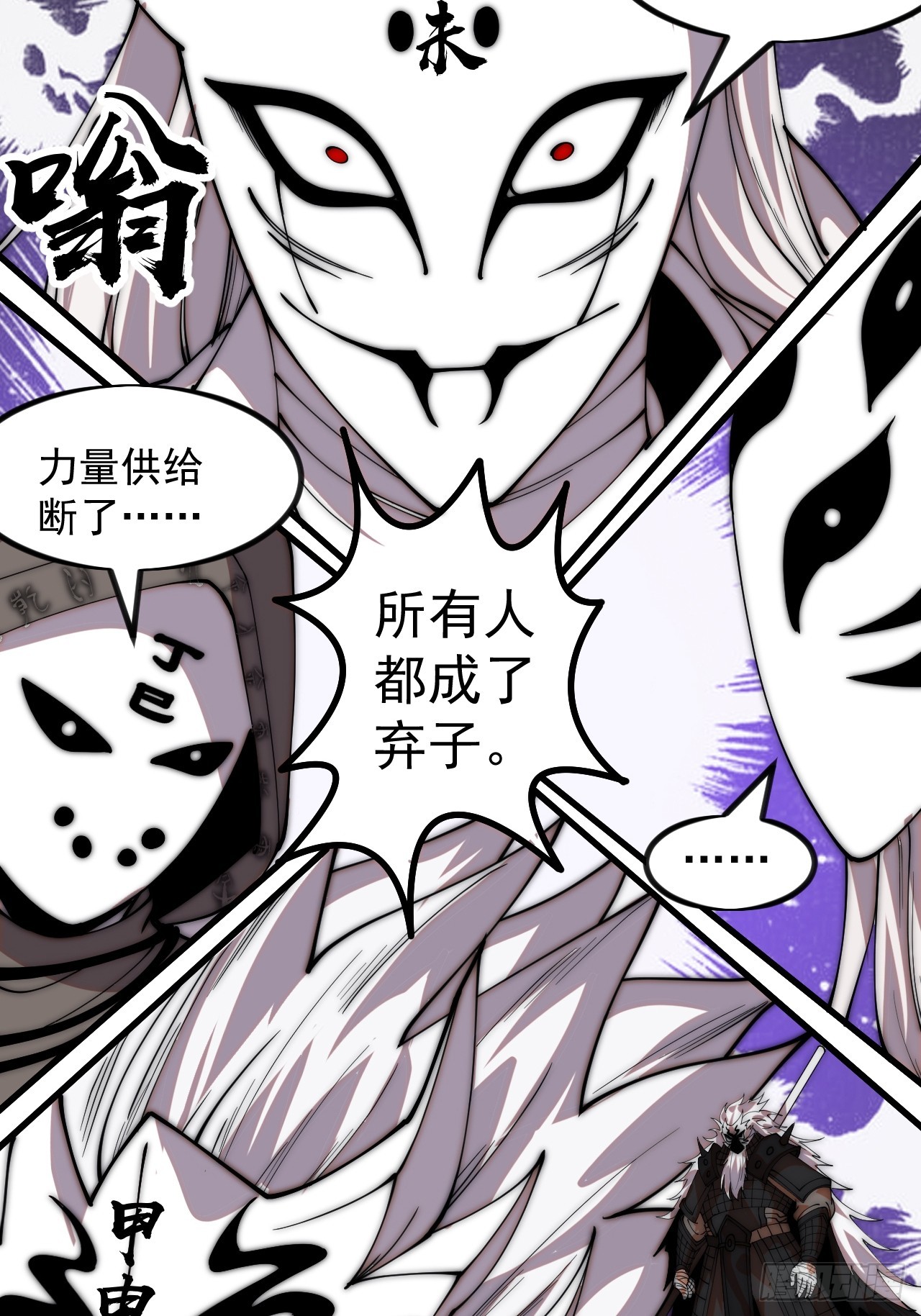 開局一座山 - 第一千一百五十六話：攻入敵營(1/2) - 7