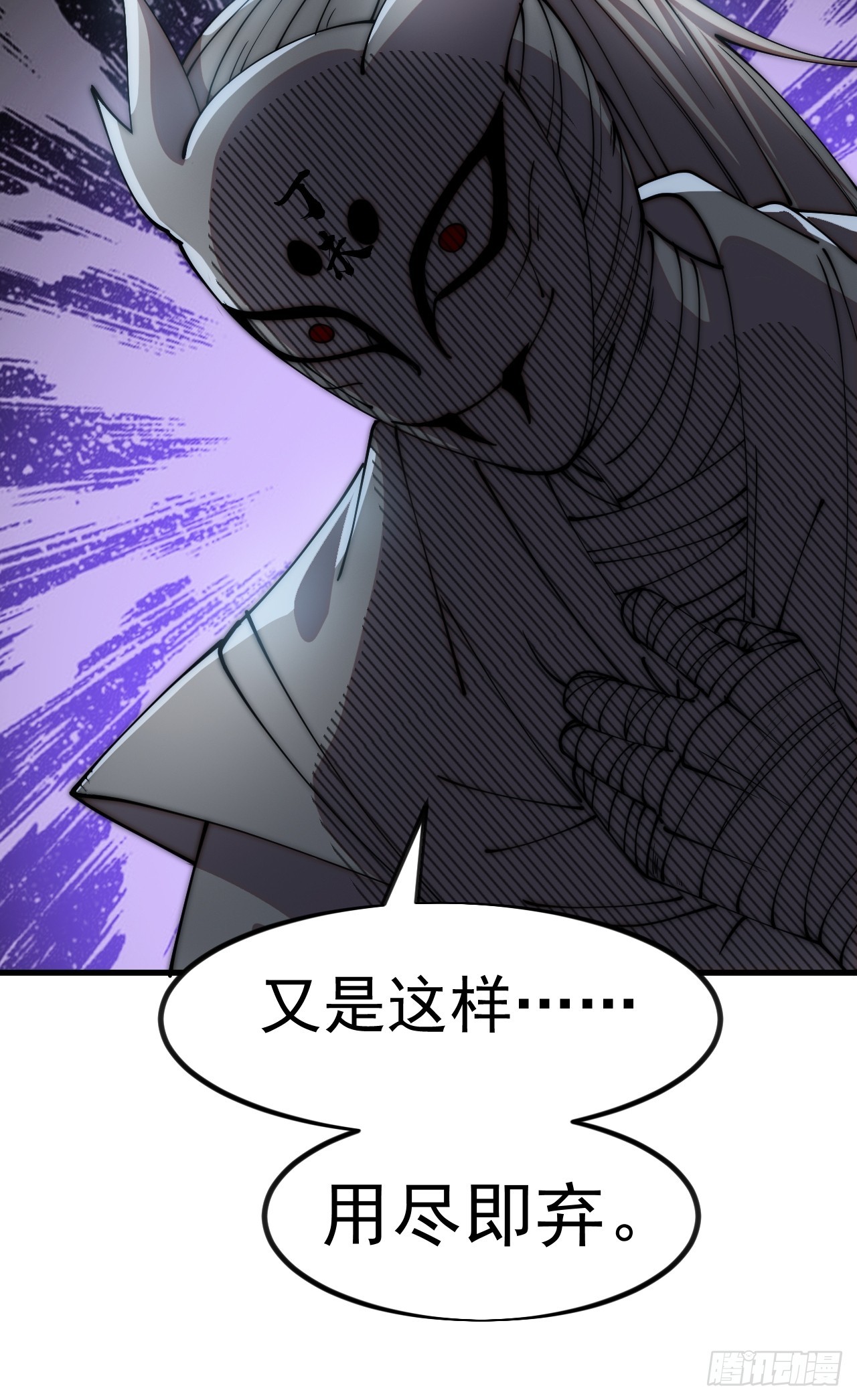 開局一座山 - 第一千一百五十六話：攻入敵營(1/2) - 1