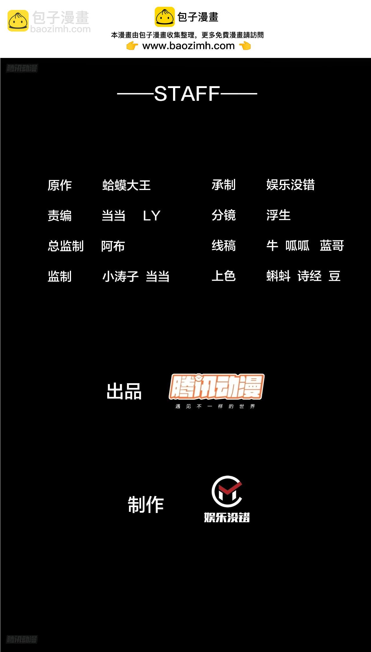 開局一座山 - 第一千一百五十六話：攻入敵營(1/2) - 2