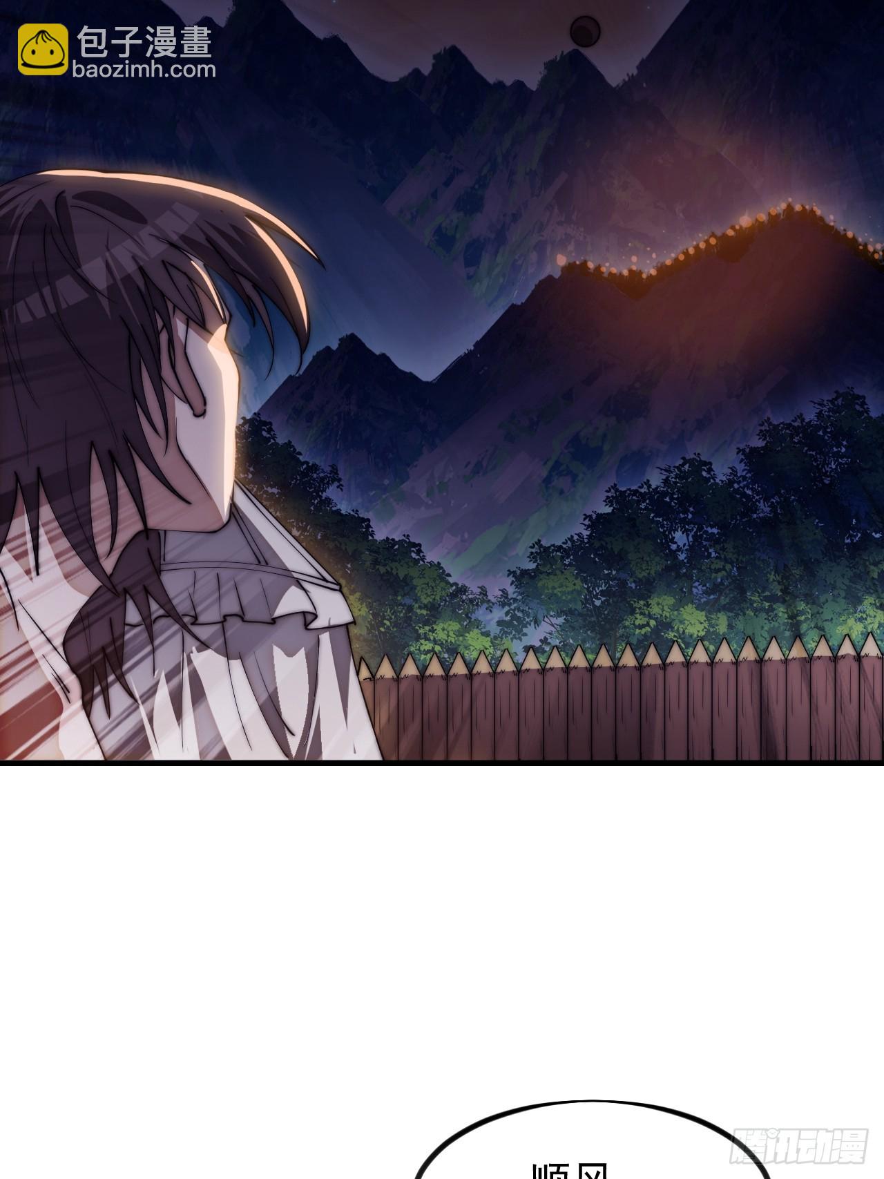 開局一座山 - 第一千一百五十六話：攻入敵營(1/2) - 6