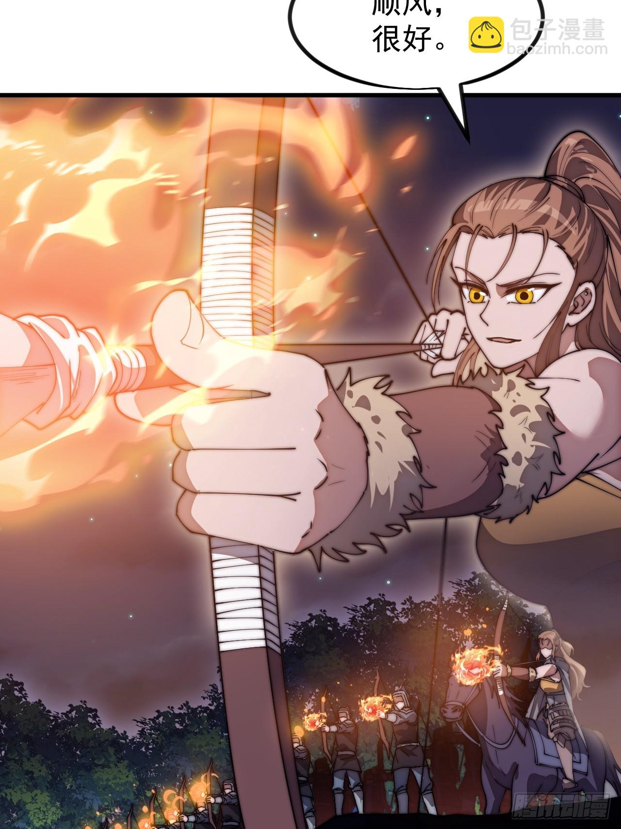 開局一座山 - 第一千一百五十六話：攻入敵營(1/2) - 7