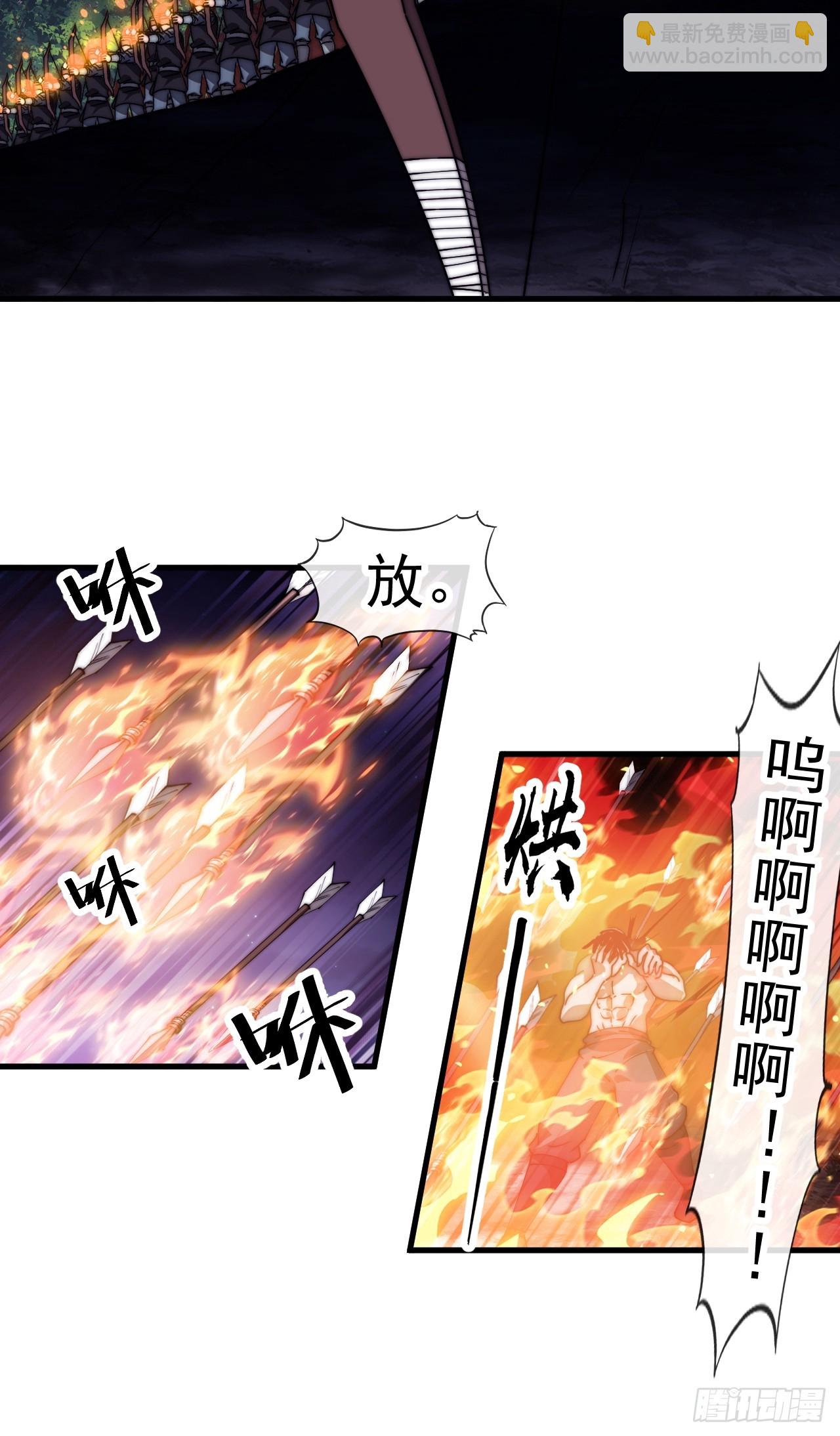 開局一座山 - 第一千一百五十六話：攻入敵營(1/2) - 8