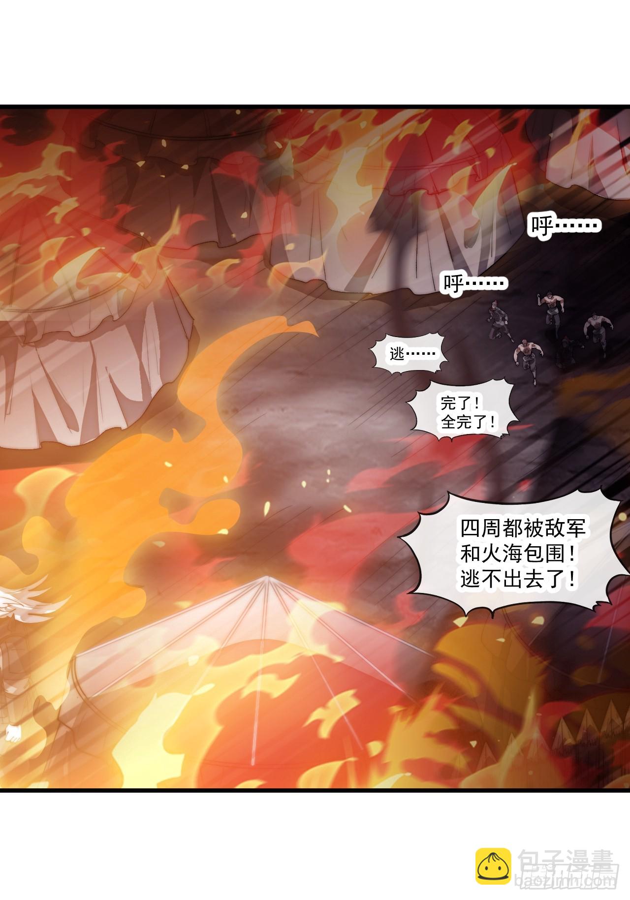 開局一座山 - 第一千一百五十六話：攻入敵營(1/2) - 1