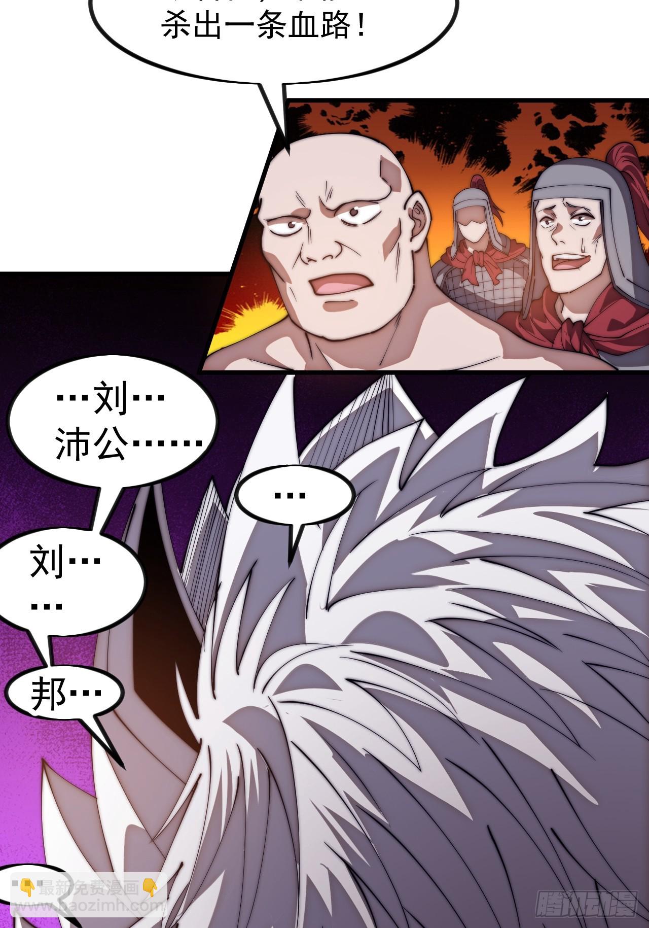 開局一座山 - 第一千一百五十六話：攻入敵營(1/2) - 4