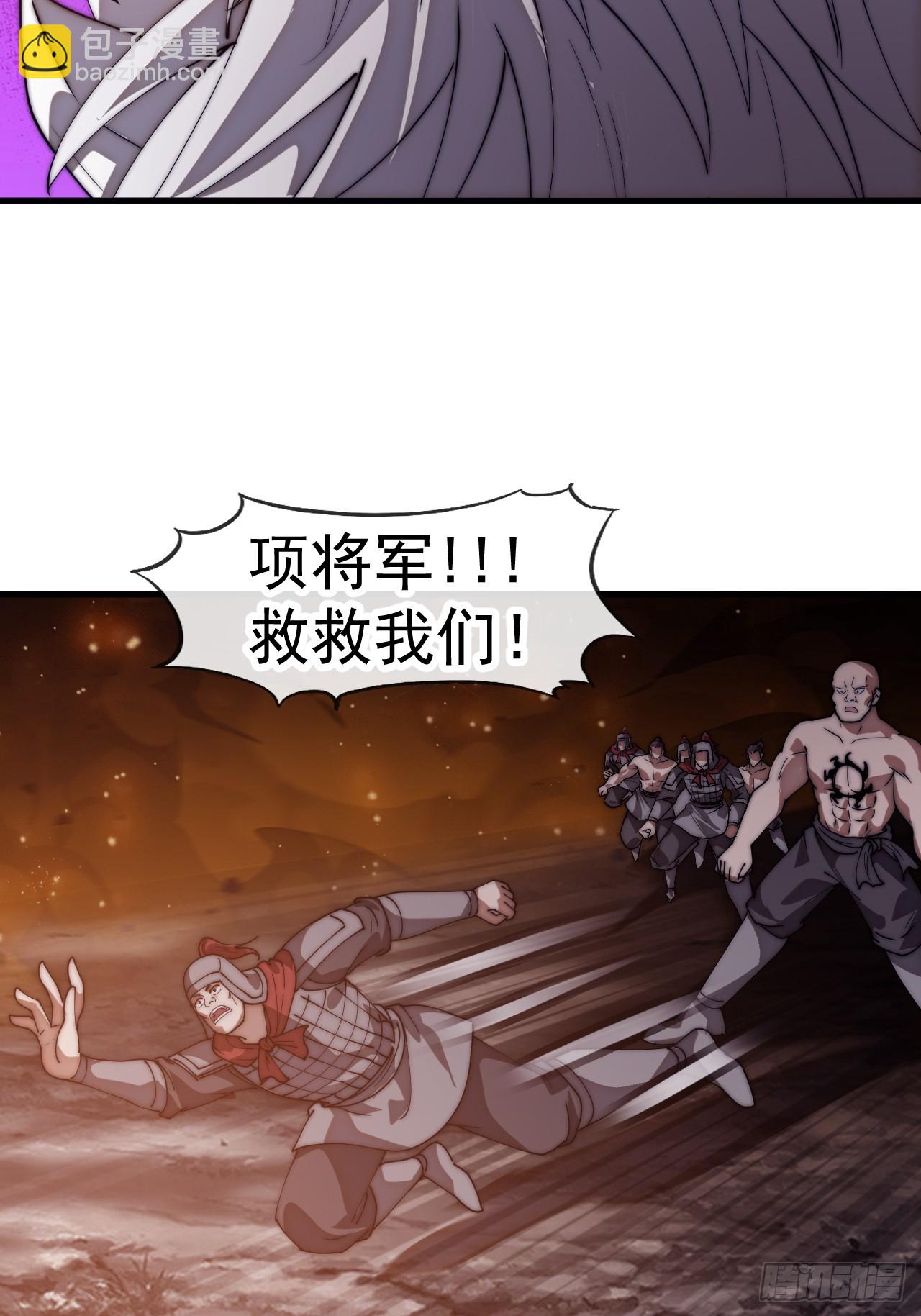 開局一座山 - 第一千一百五十六話：攻入敵營(1/2) - 5