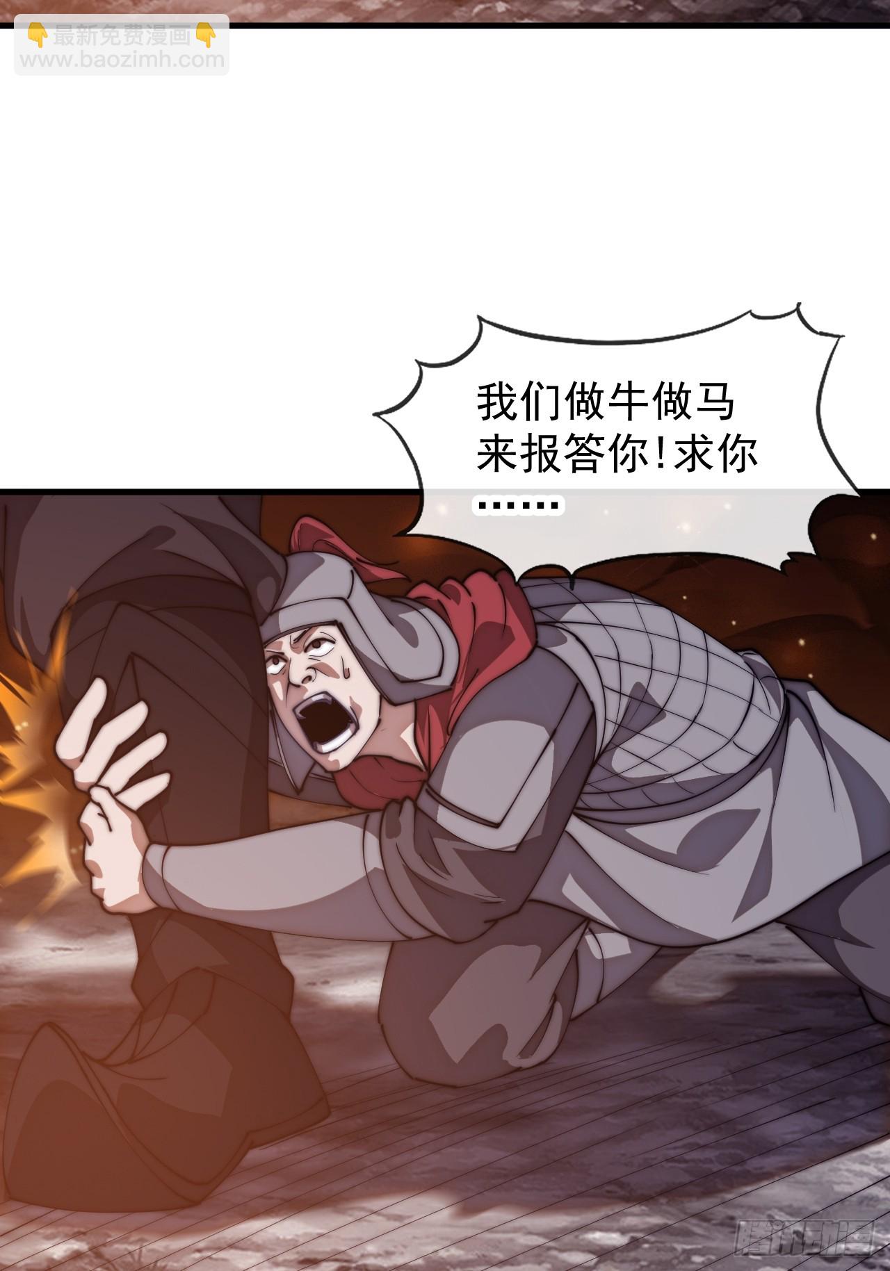 開局一座山 - 第一千一百五十六話：攻入敵營(1/2) - 6