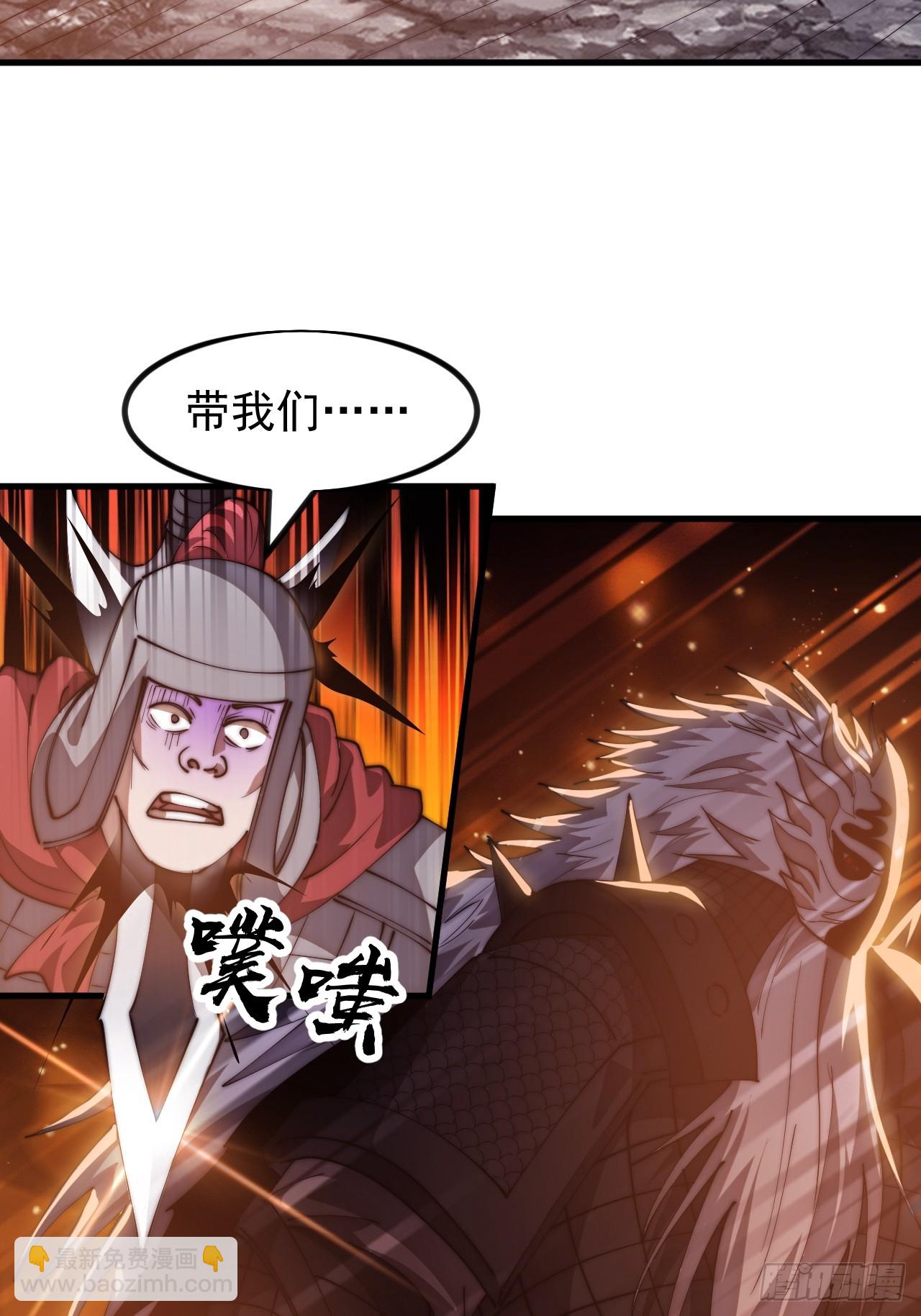 開局一座山 - 第一千一百五十六話：攻入敵營(1/2) - 7