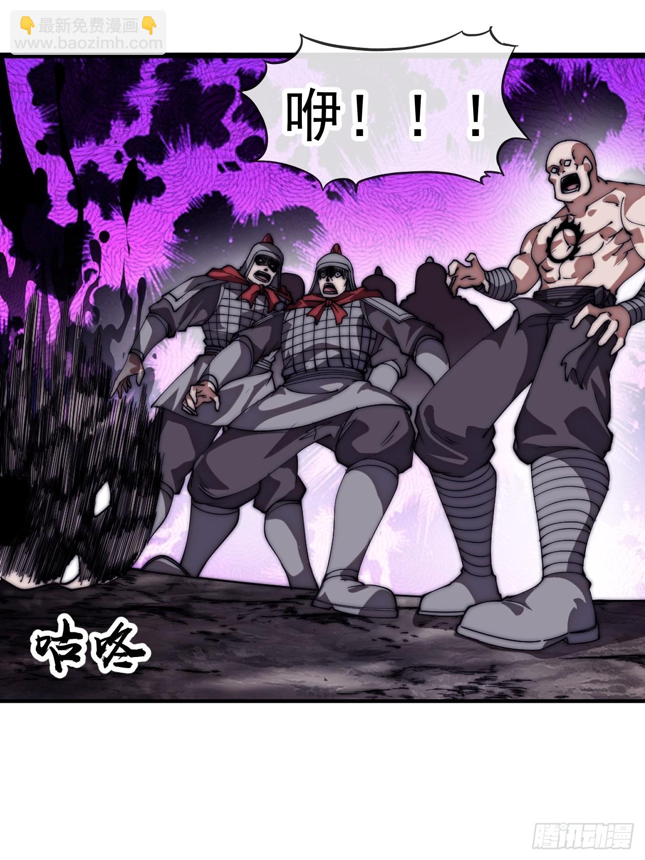 開局一座山 - 第一千一百五十六話：攻入敵營(1/2) - 1