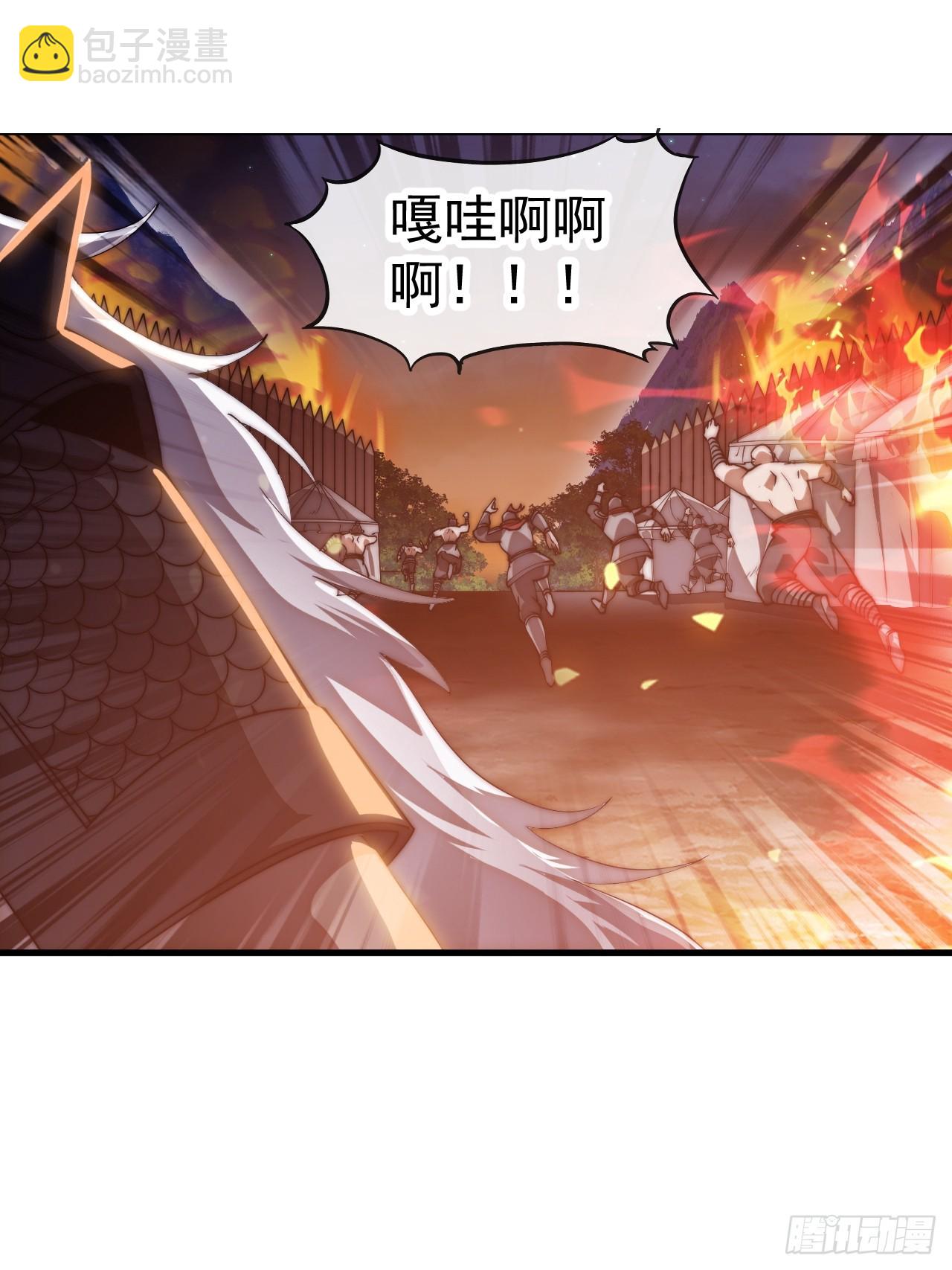 開局一座山 - 第一千一百五十六話：攻入敵營(1/2) - 2