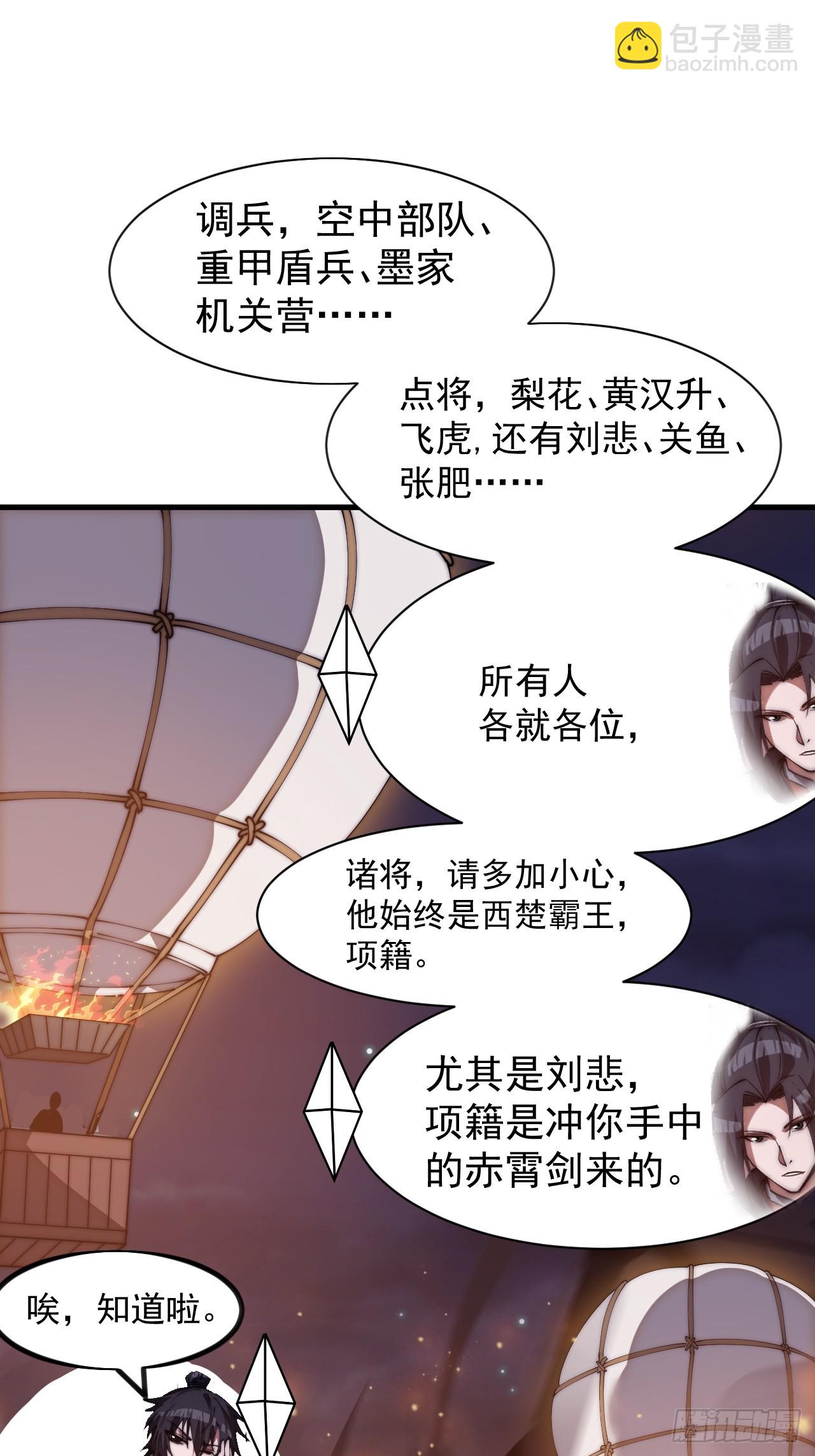 開局一座山 - 第一千一百五十六話：攻入敵營(1/2) - 5