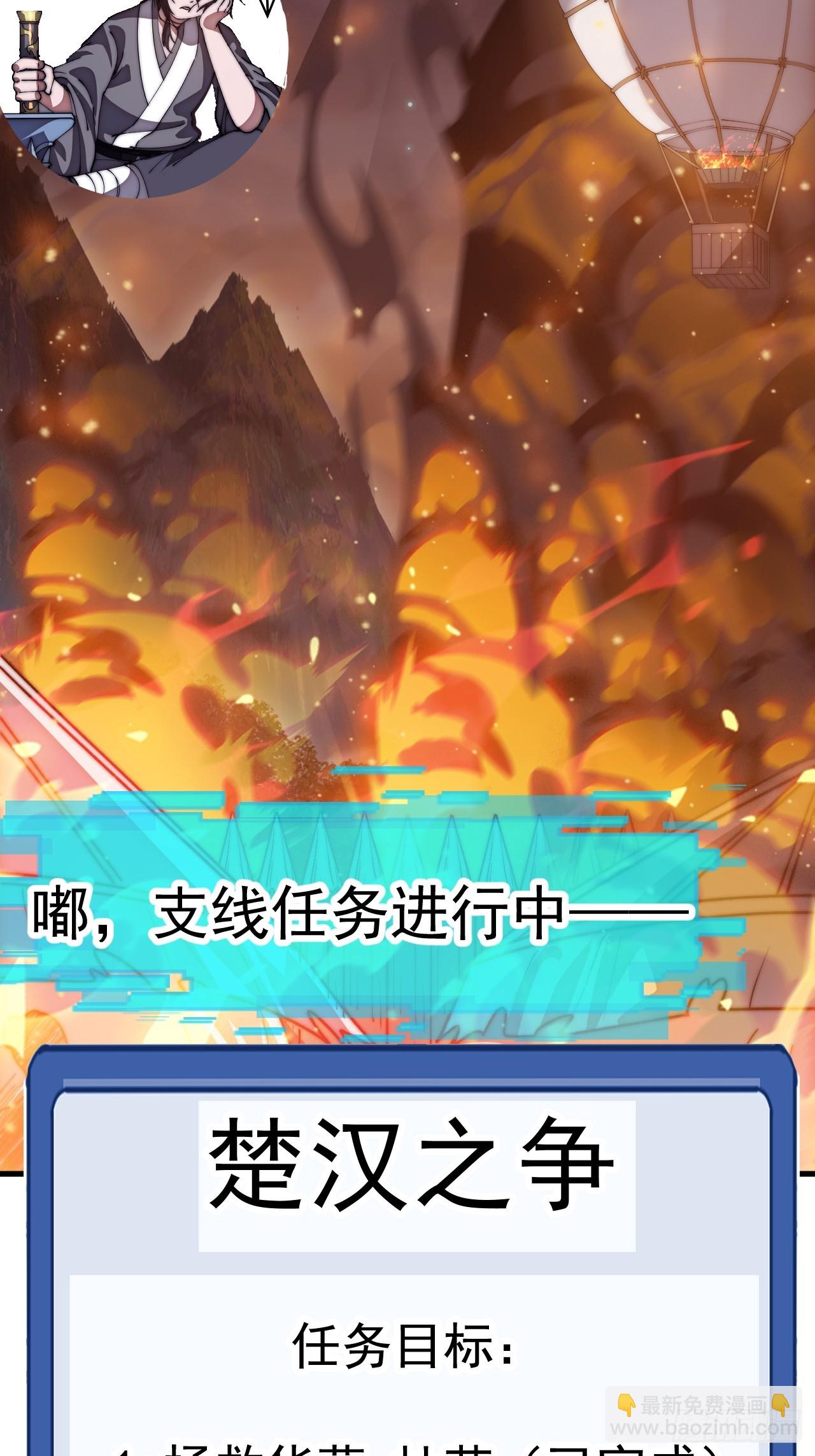 開局一座山 - 第一千一百五十六話：攻入敵營(1/2) - 6