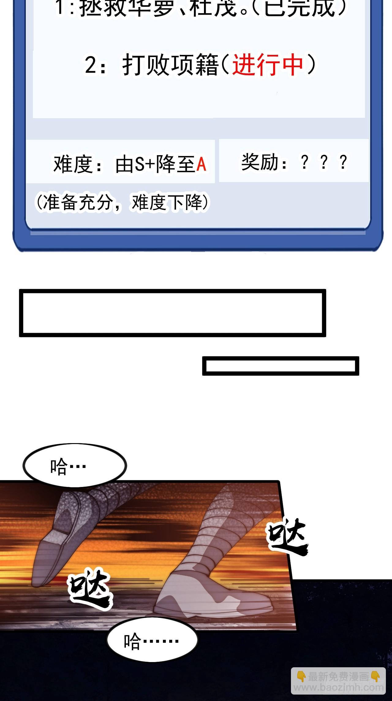 開局一座山 - 第一千一百五十六話：攻入敵營(1/2) - 7