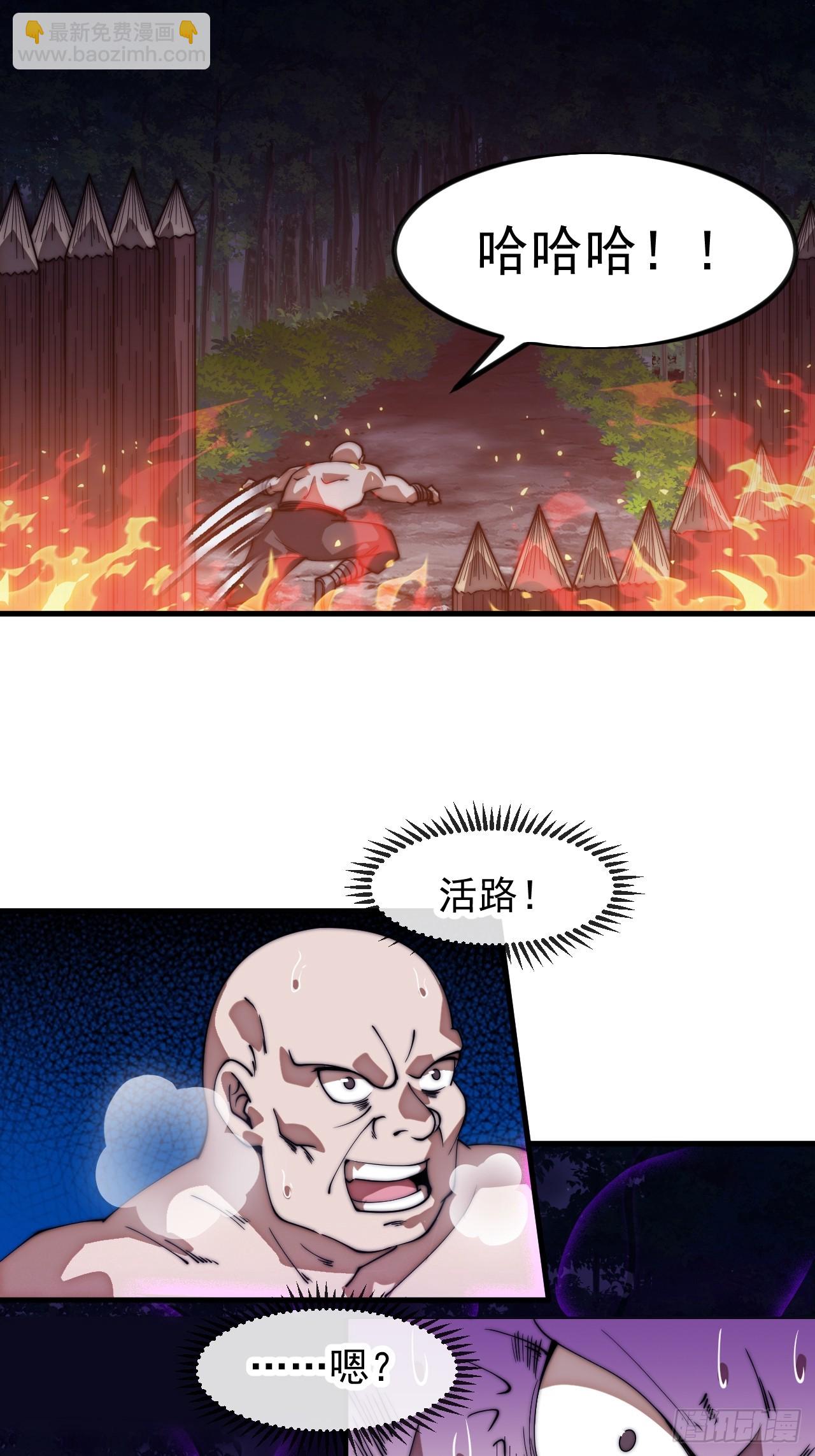 開局一座山 - 第一千一百五十六話：攻入敵營(1/2) - 8