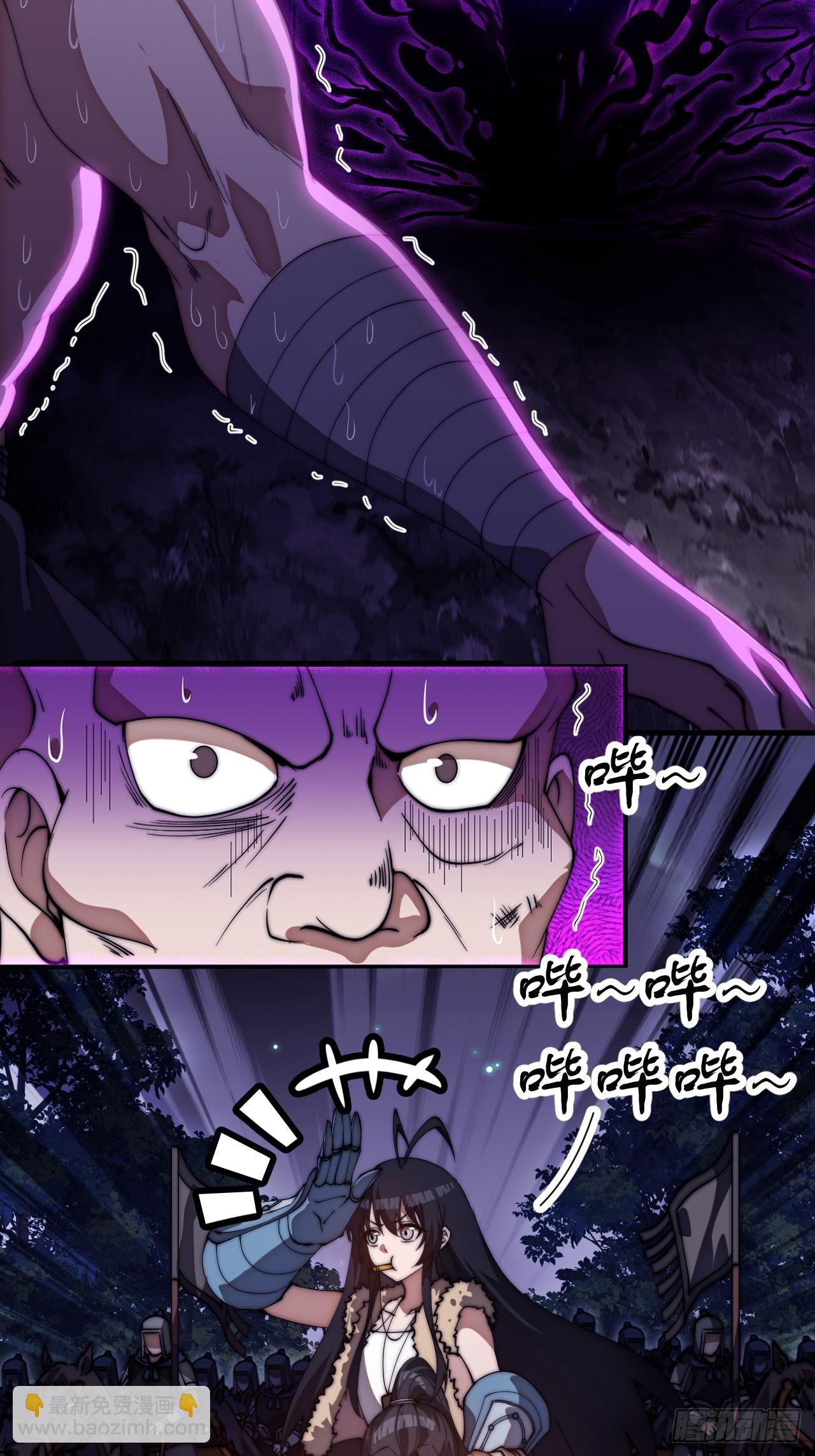 開局一座山 - 第一千一百五十六話：攻入敵營(1/2) - 3