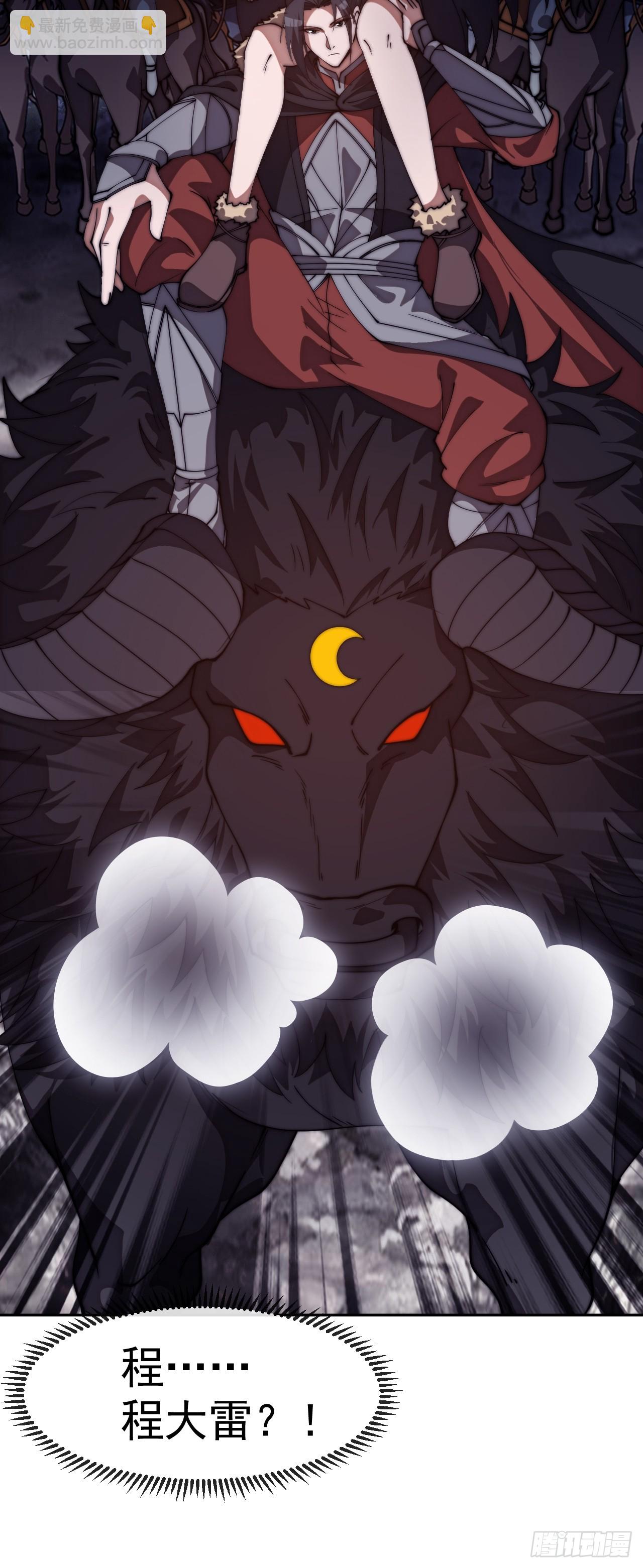 開局一座山 - 第一千一百五十六話：攻入敵營(1/2) - 4