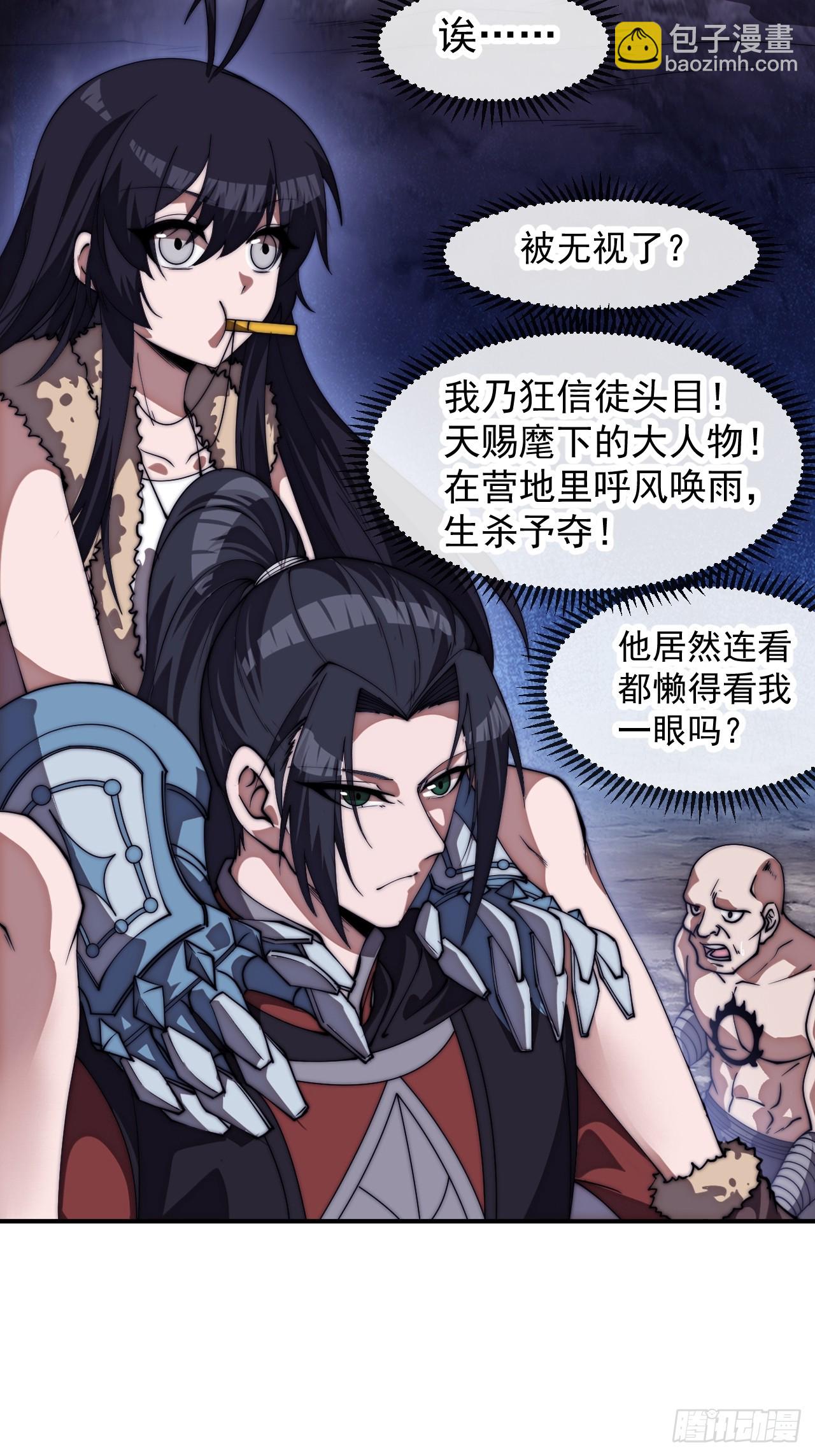 開局一座山 - 第一千一百五十六話：攻入敵營(1/2) - 6