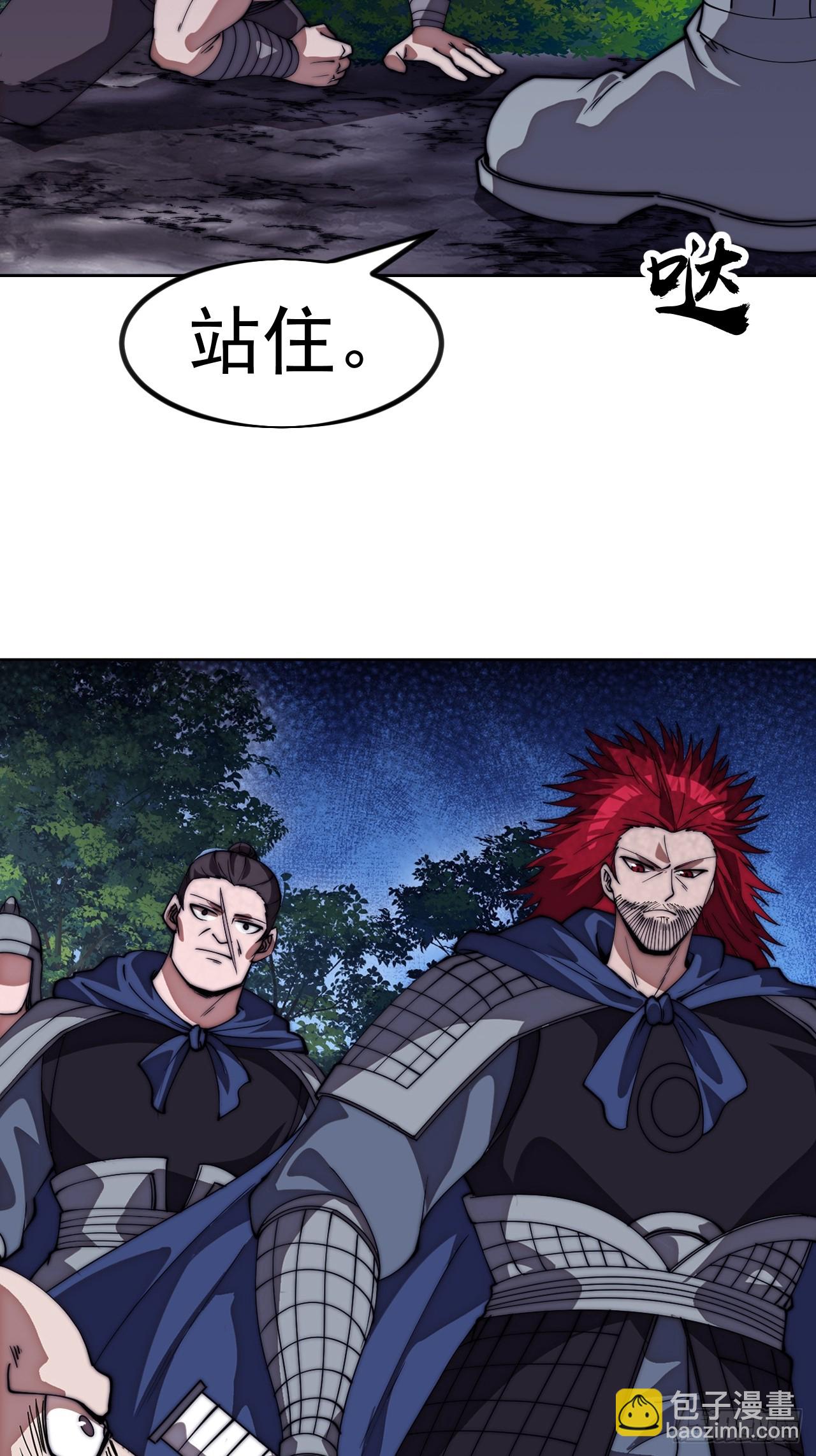 開局一座山 - 第一千一百五十六話：攻入敵營(1/2) - 8