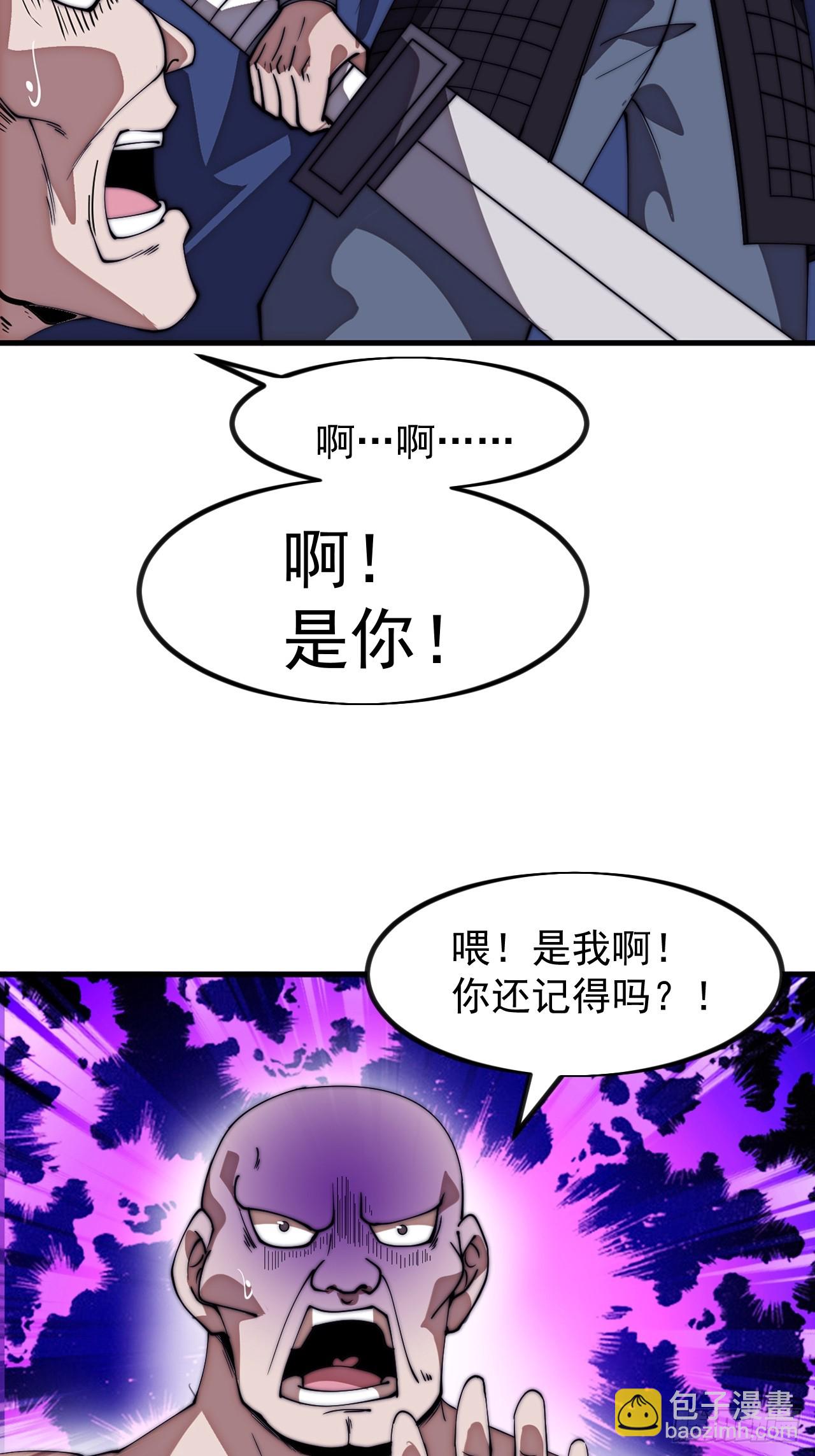 開局一座山 - 第一千一百五十六話：攻入敵營(1/2) - 1