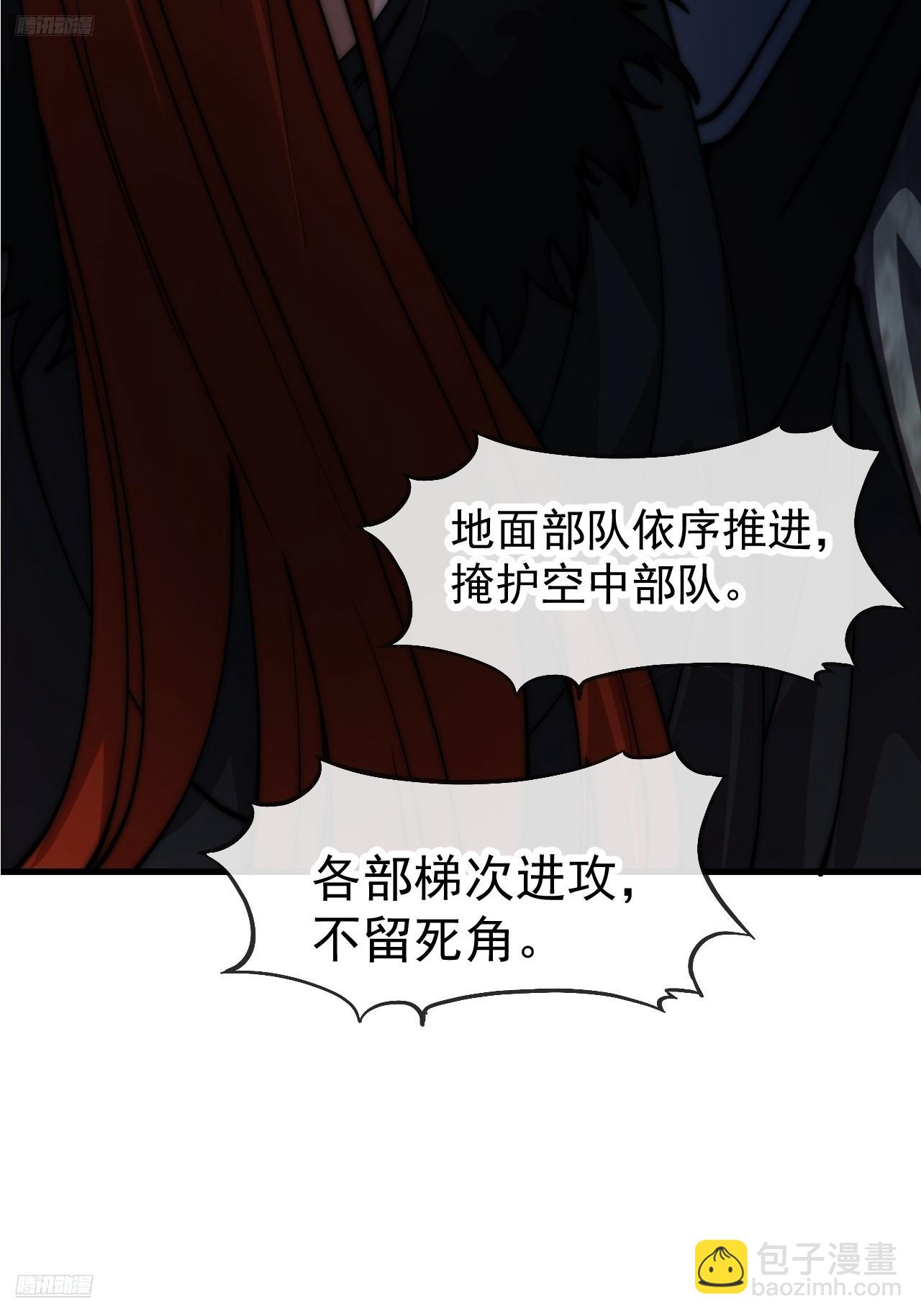 開局一座山 - 第一千一百五十六話：攻入敵營(1/2) - 6