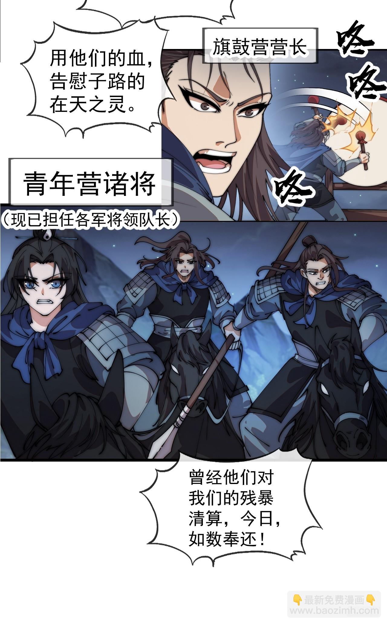 開局一座山 - 第一千一百五十六話：攻入敵營(1/2) - 1