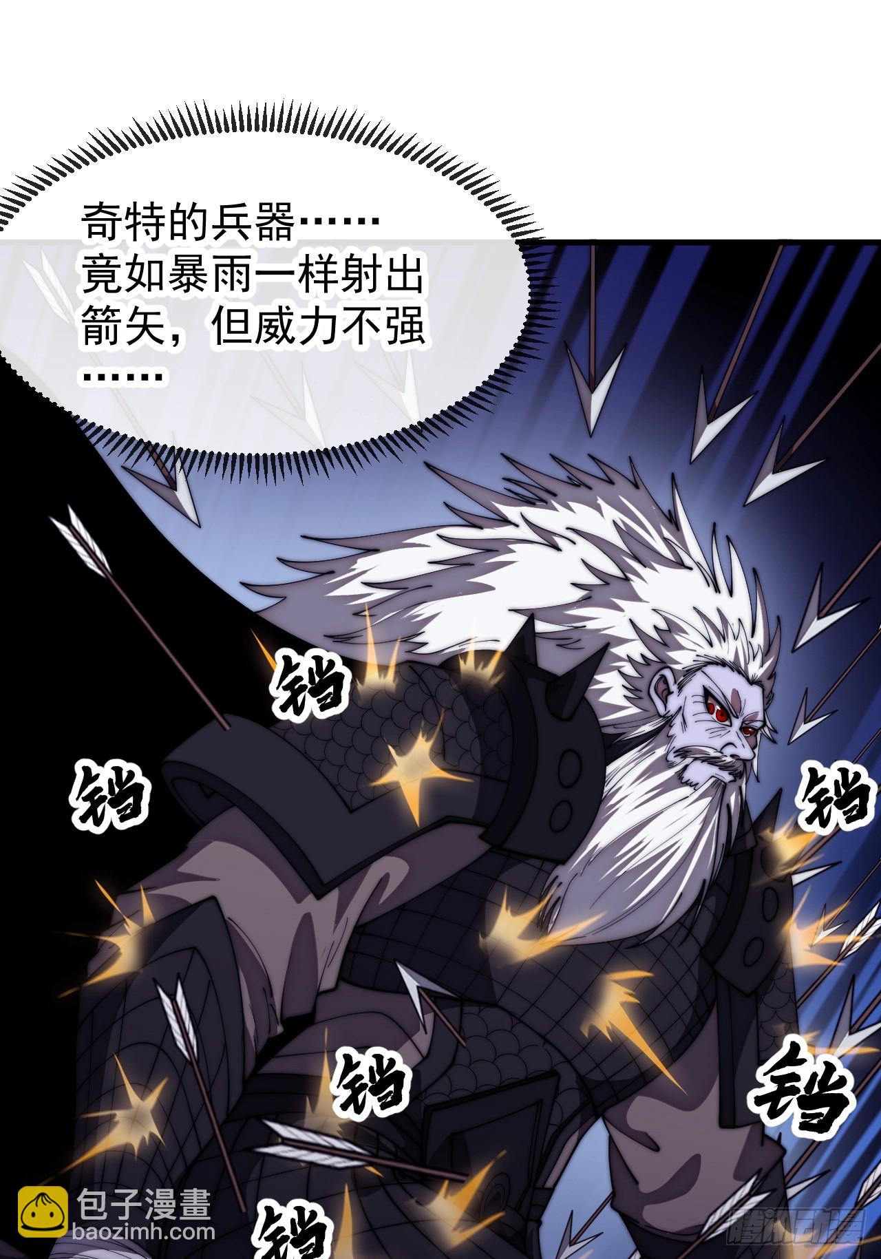 開局一座山 - 第一千一百五十八話：身陷囹圄(1/2) - 7