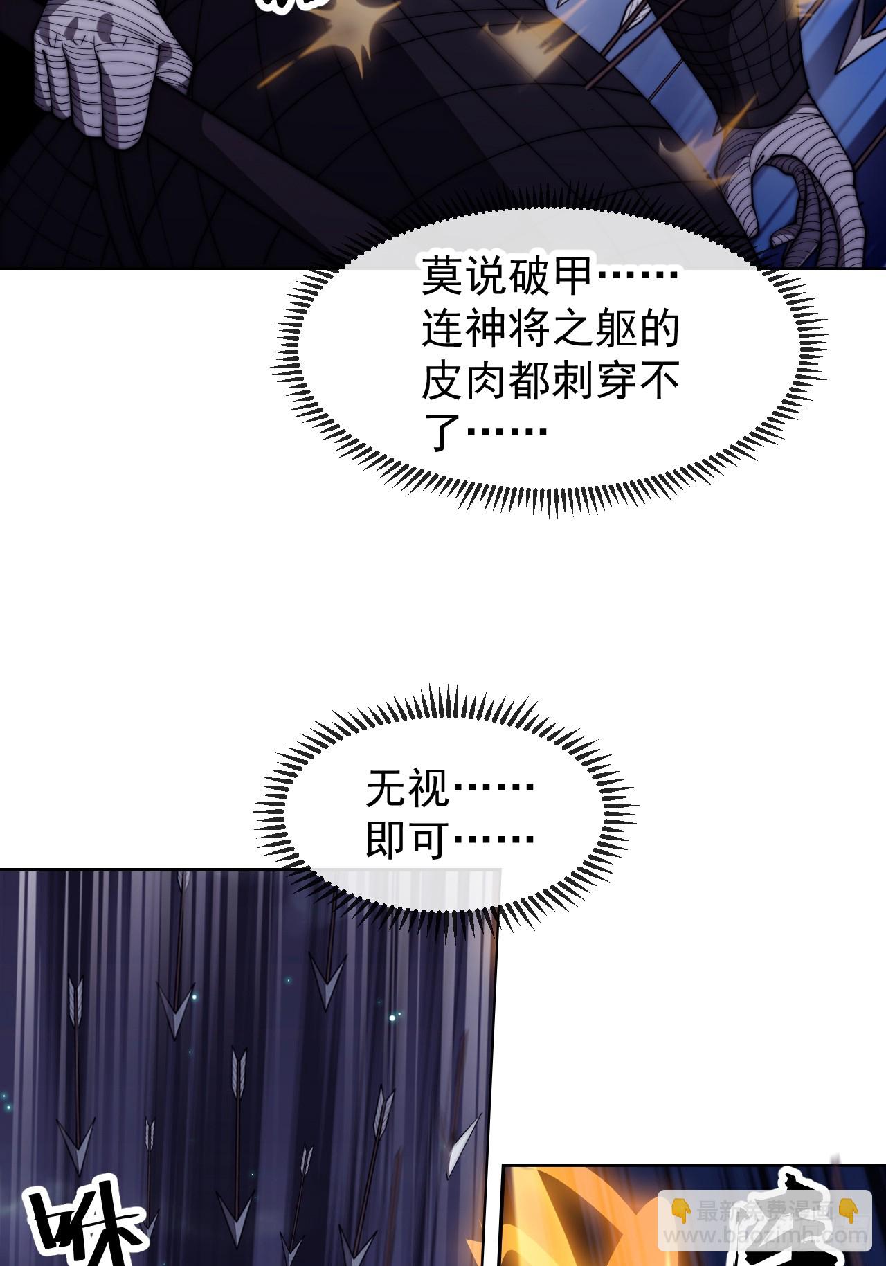 開局一座山 - 第一千一百五十八話：身陷囹圄(1/2) - 8