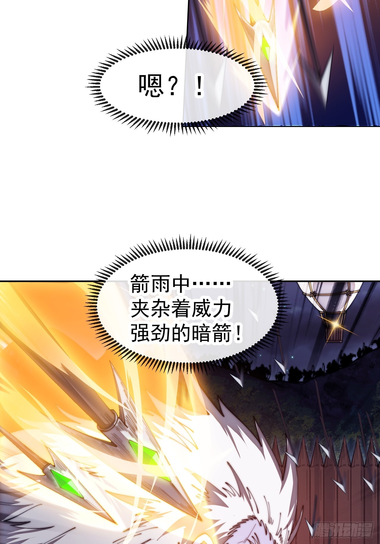 開局一座山 - 第一千一百五十八話：身陷囹圄(1/2) - 2